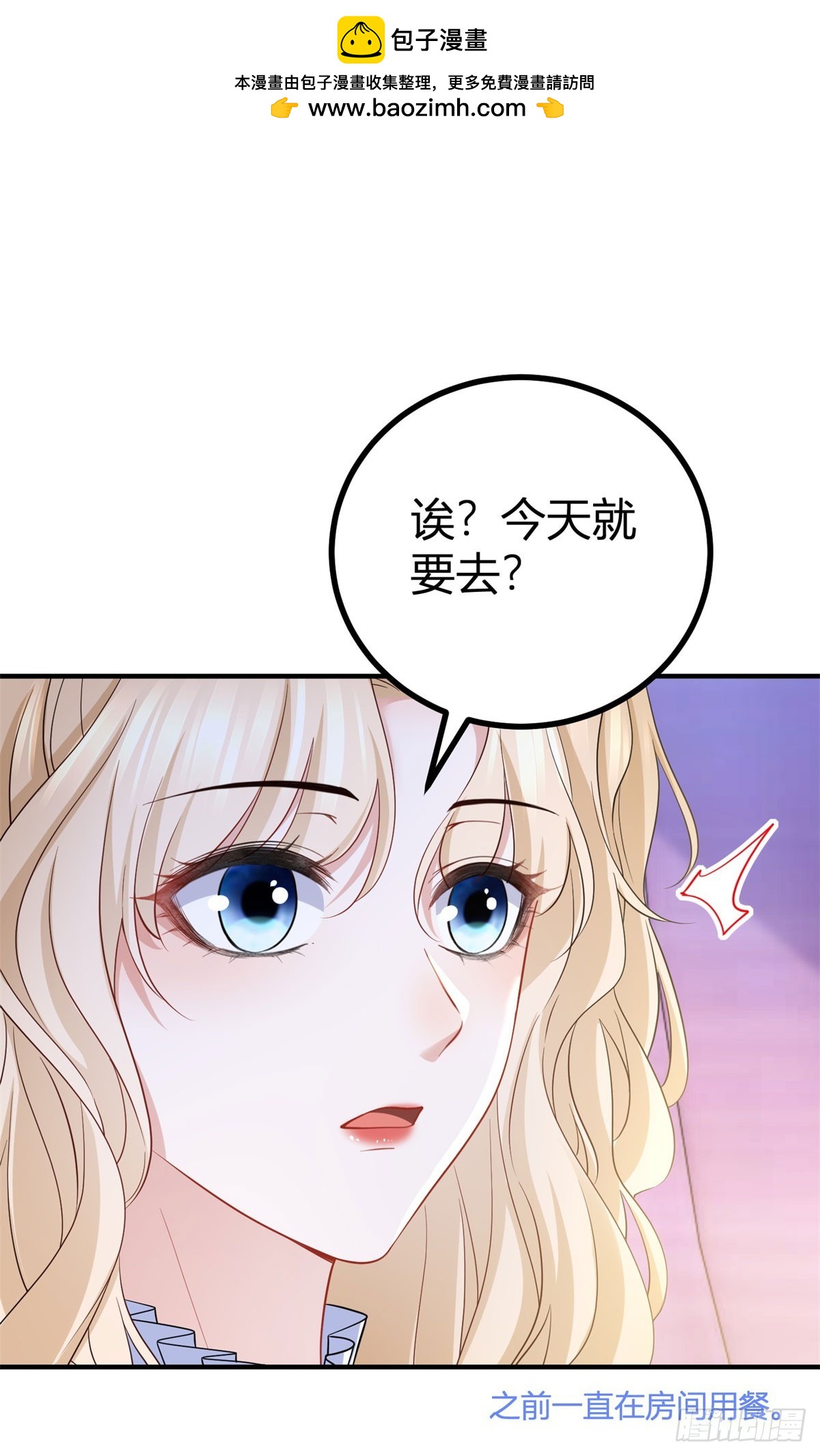 第12话 大魔王出现在圣教团！-第12话