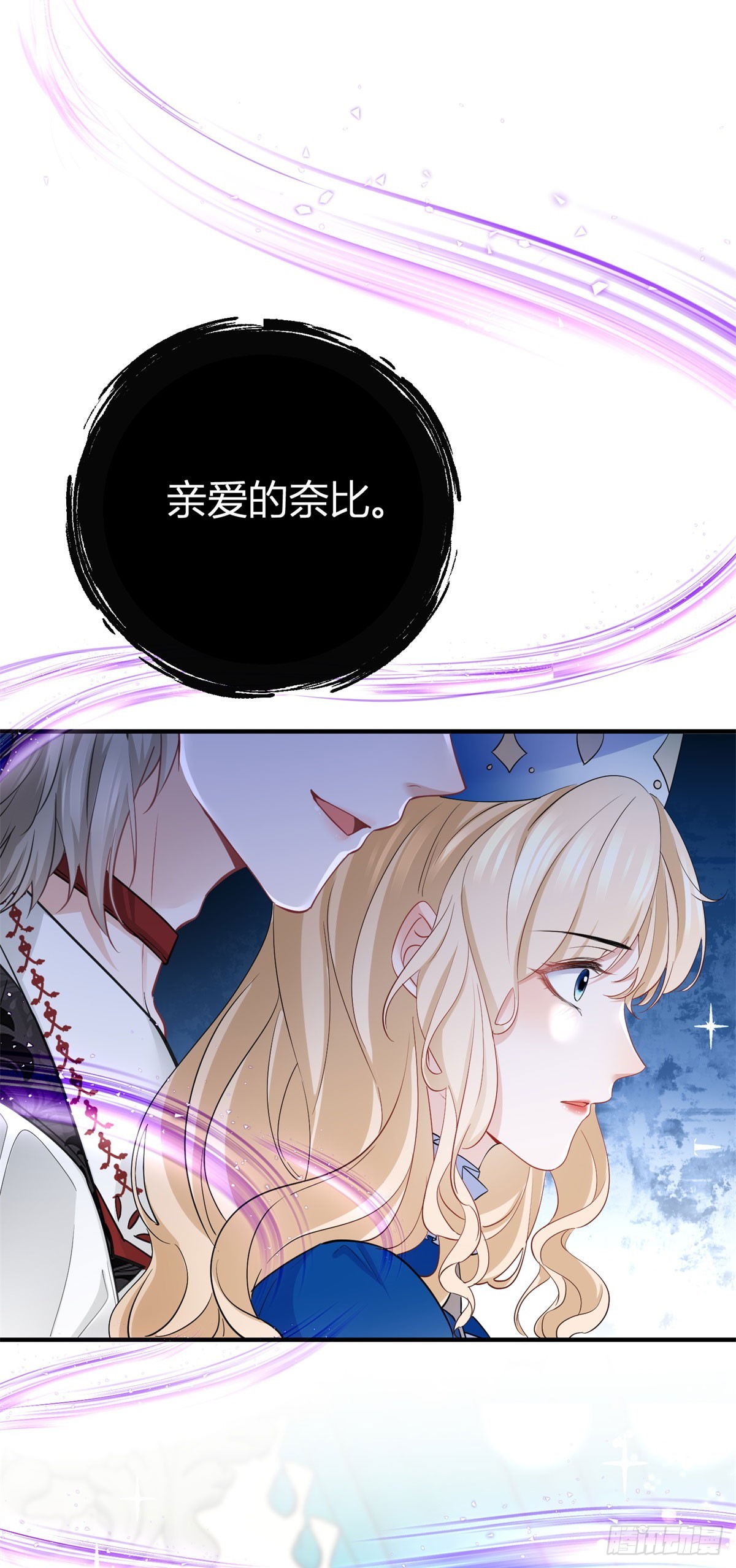 第12话 大魔王出现在圣教团！-第12话