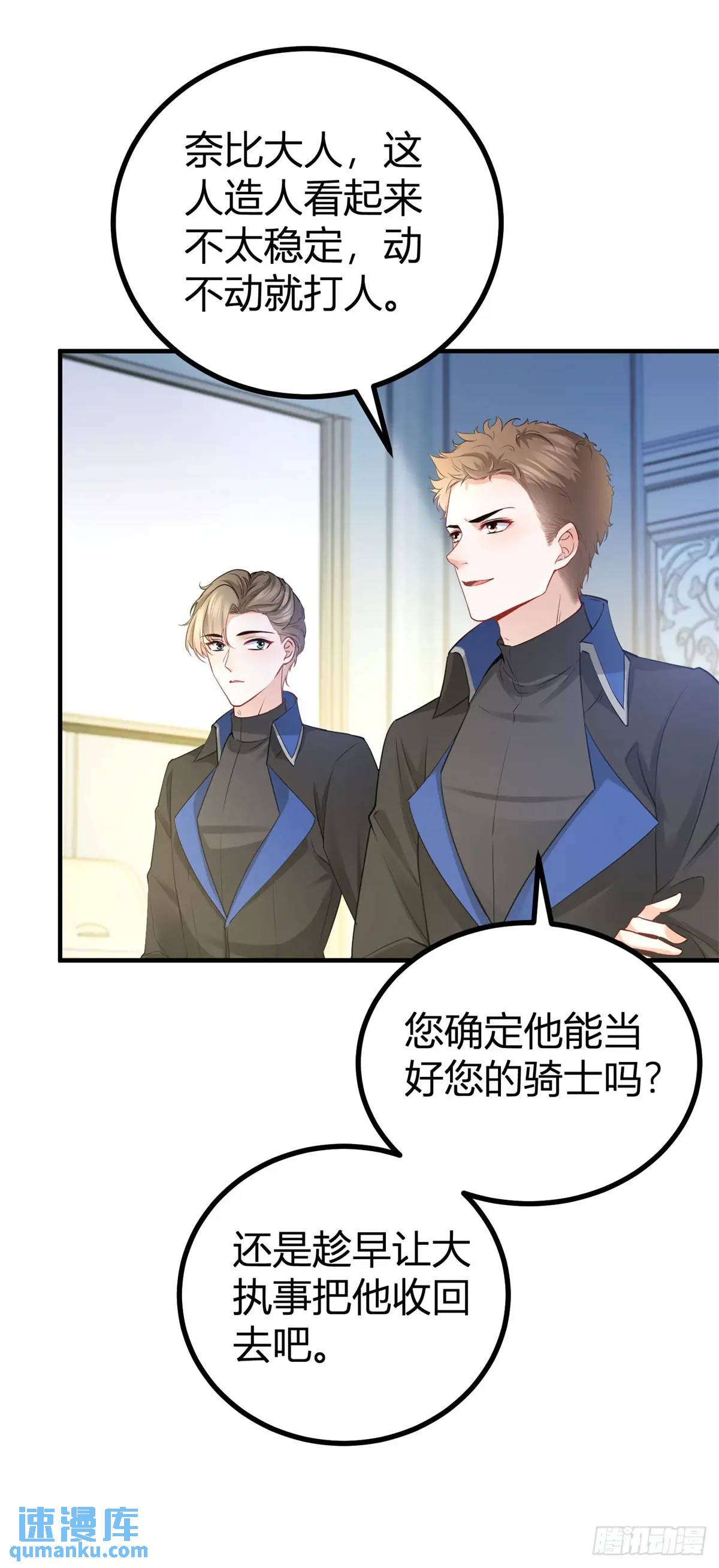 第14话 缇洛被故意针对？-第14话