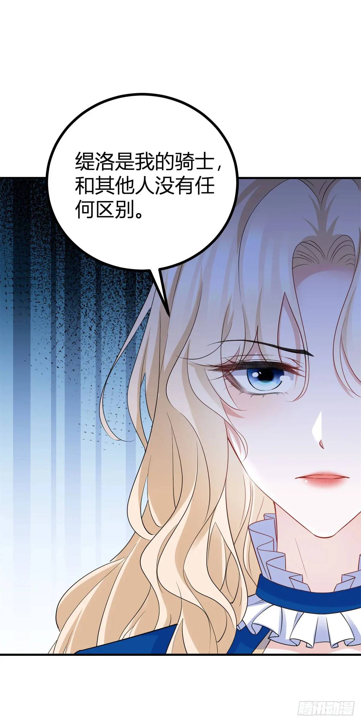 第14话 缇洛被故意针对？-第14话