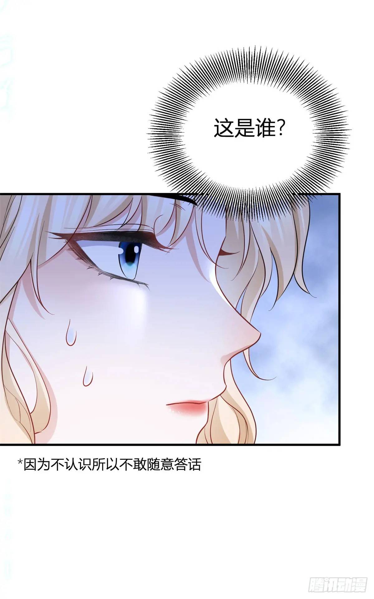 第14话 缇洛被故意针对？-第14话