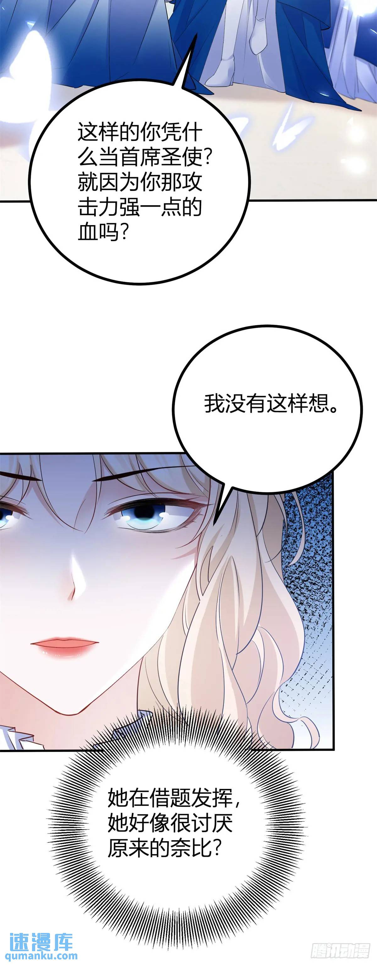 第14话 缇洛被故意针对？-第14话