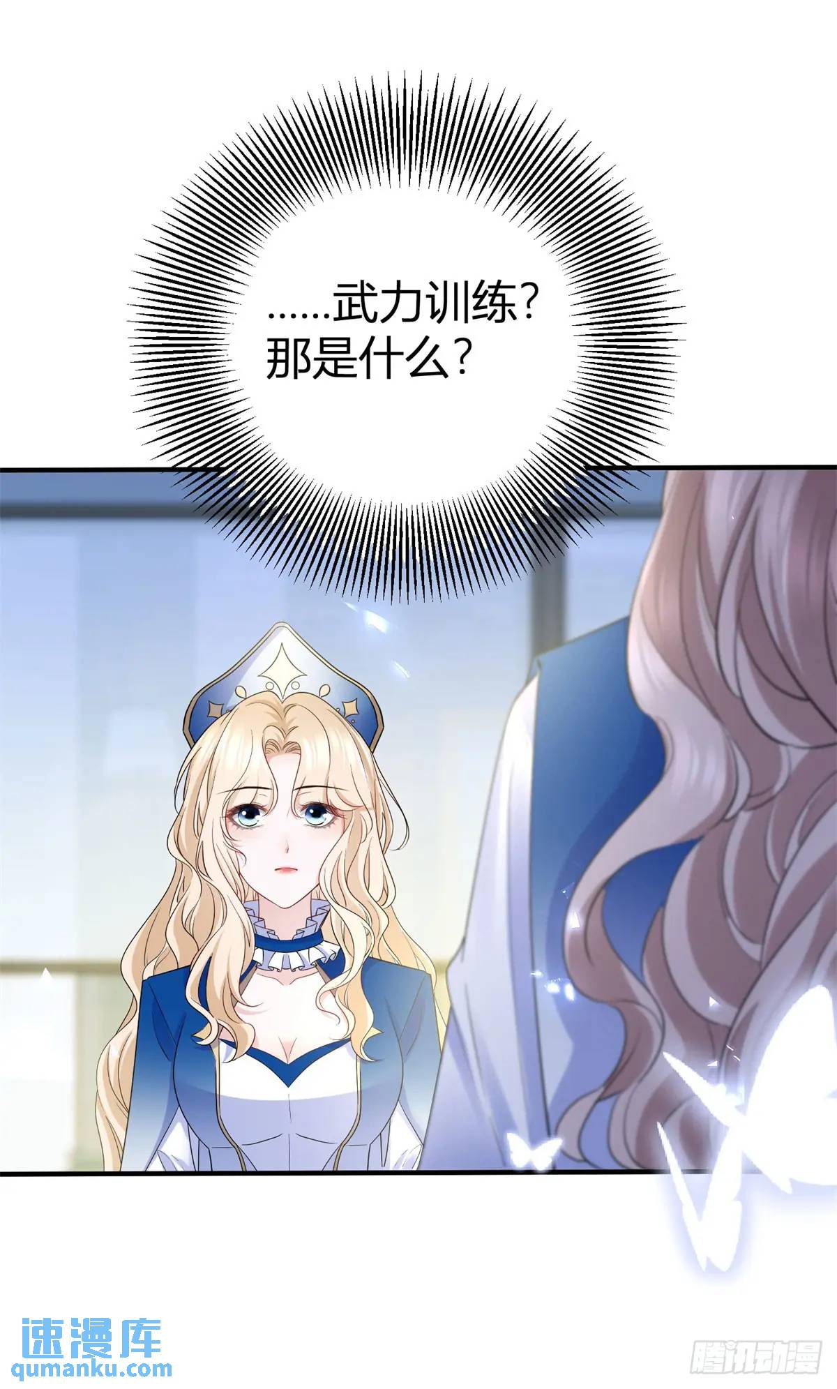 第14话 缇洛被故意针对？-第14话