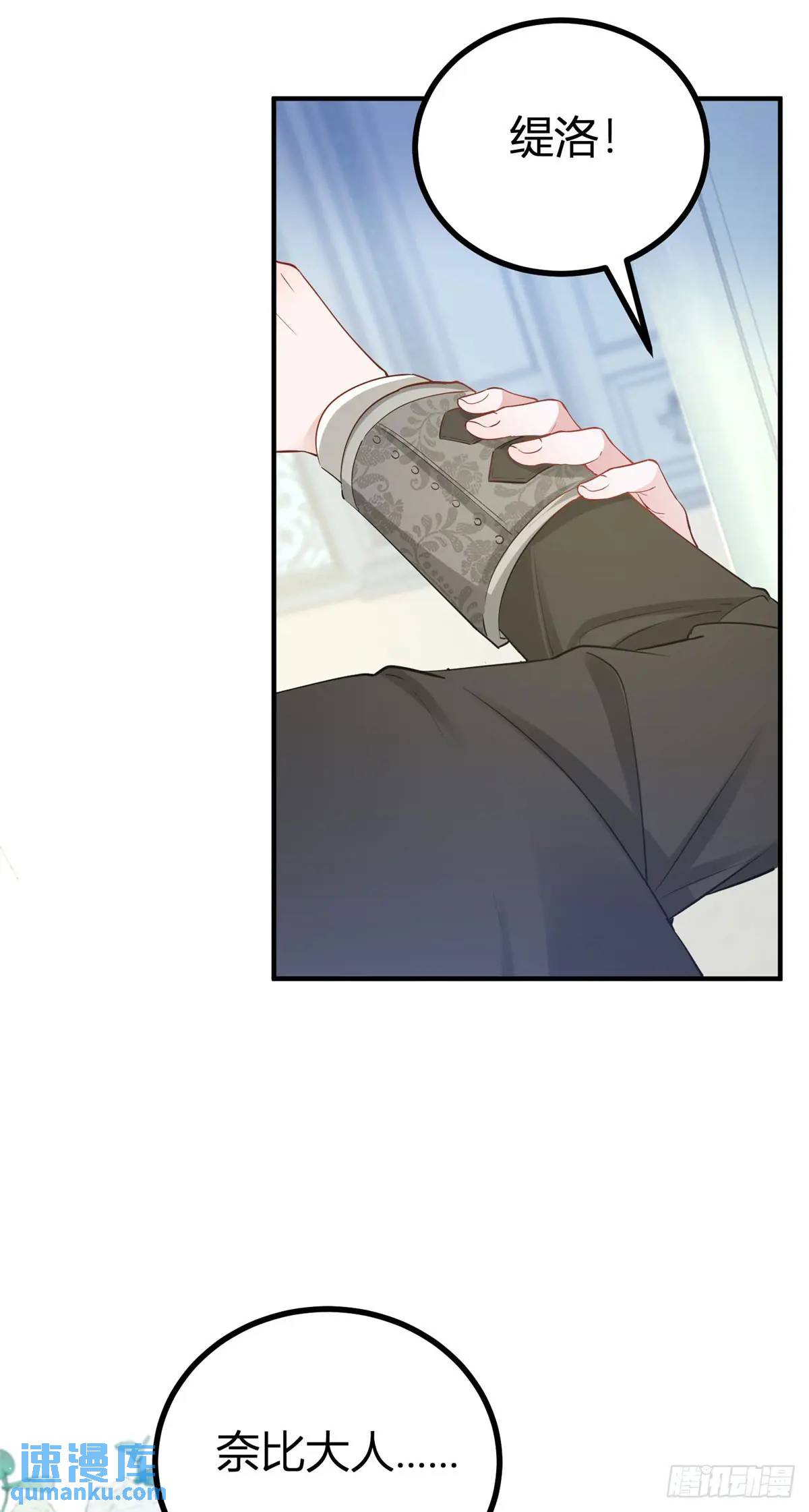 第14话 缇洛被故意针对？-第14话