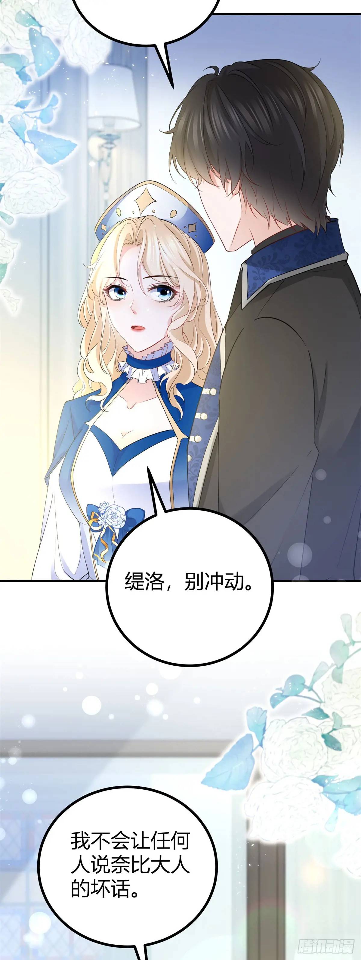 第14话 缇洛被故意针对？-第14话