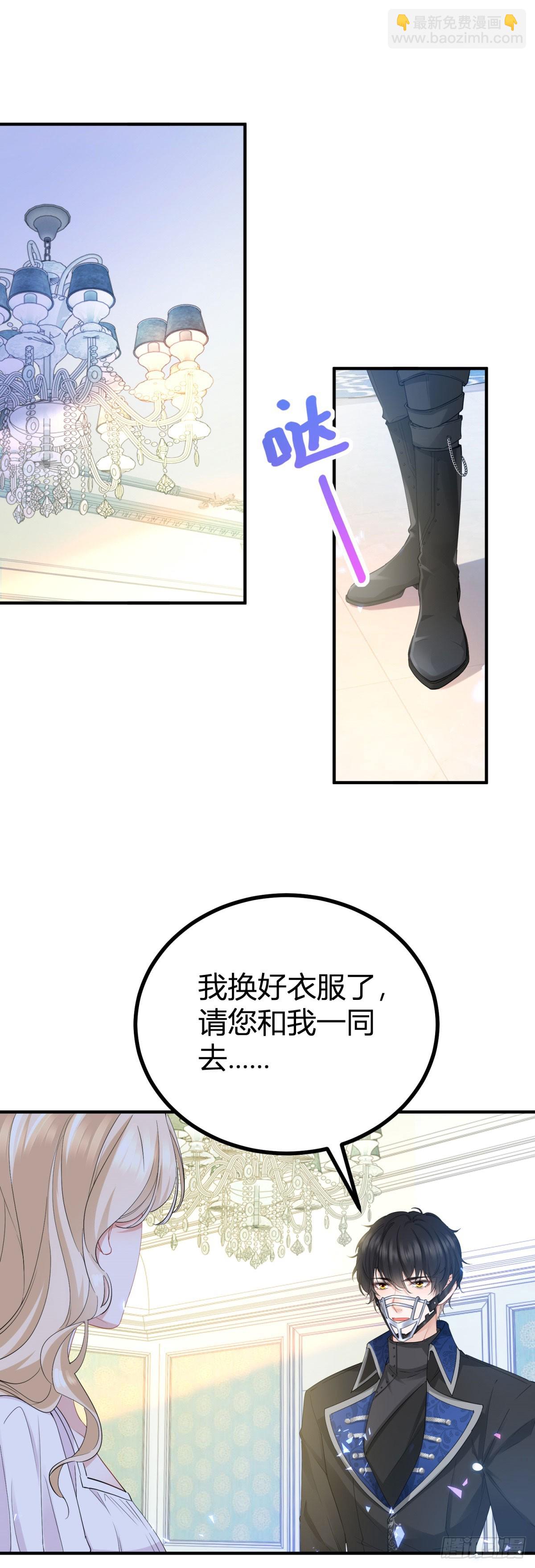 第2话 帮骑士检查身体-第2话