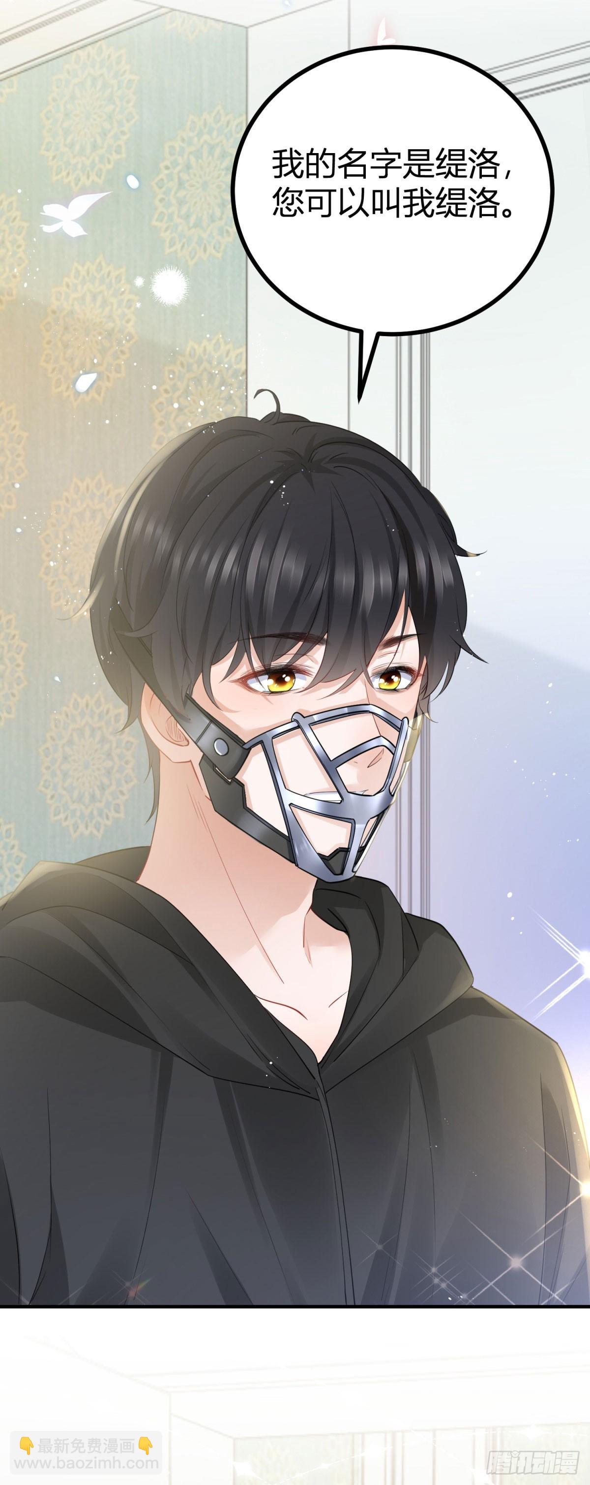 第2话 帮骑士检查身体-第2话