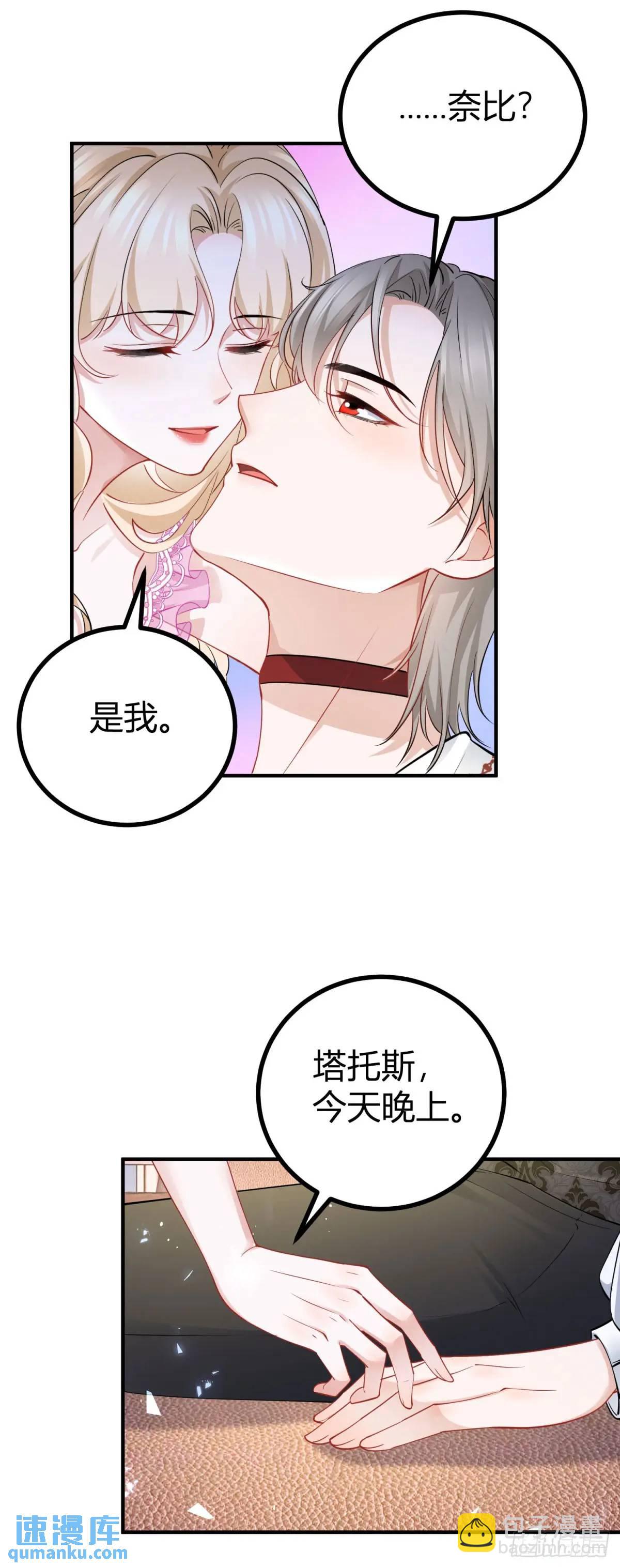 第20话 隐秘的渴望-第20话