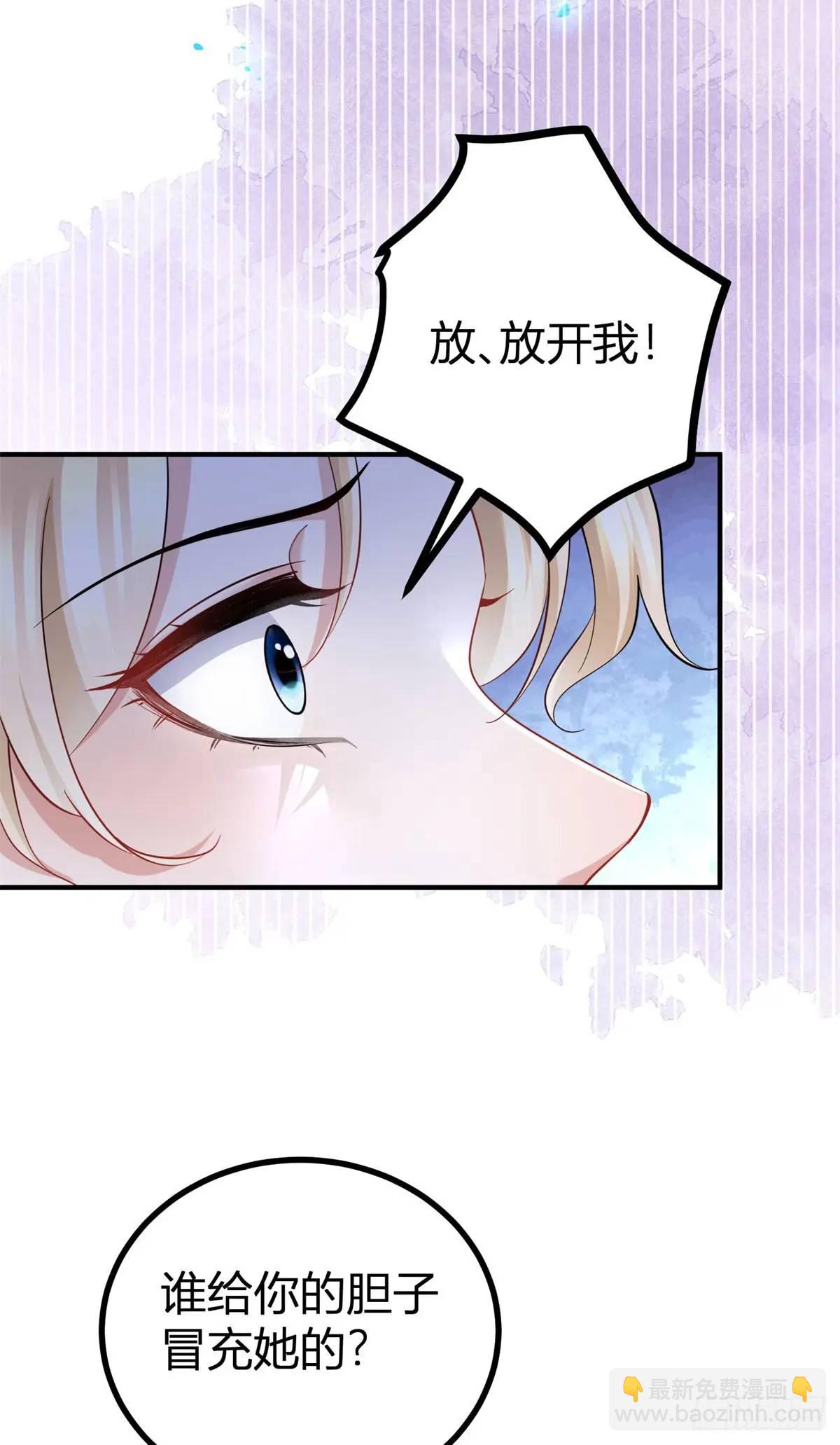 第20话 隐秘的渴望-第20话