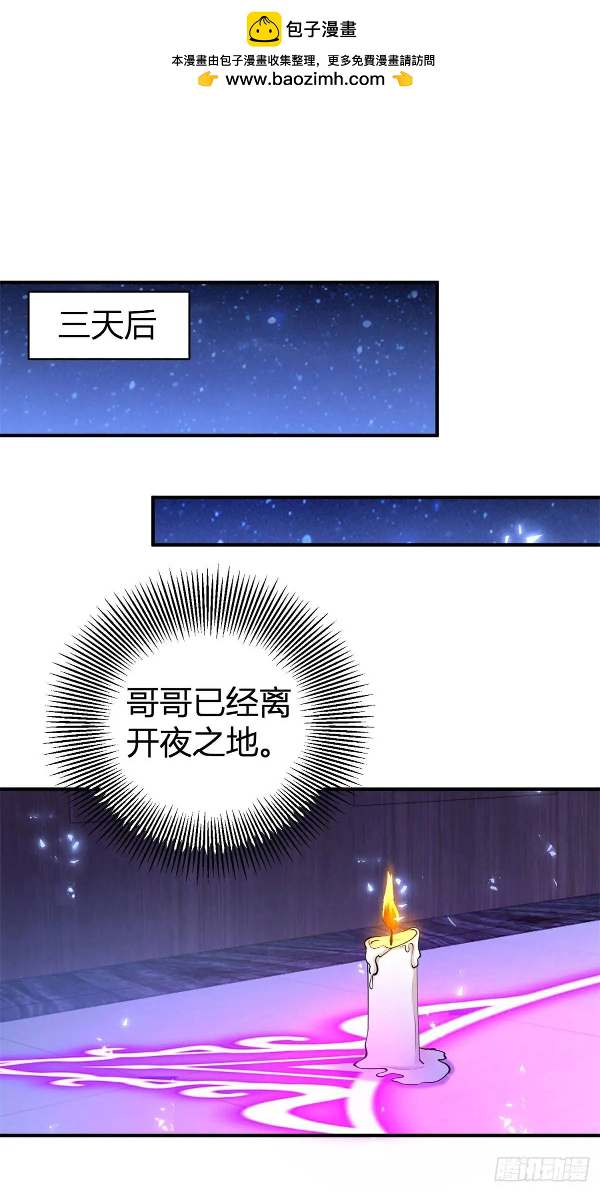第22话 缇洛，吻我-第22话
