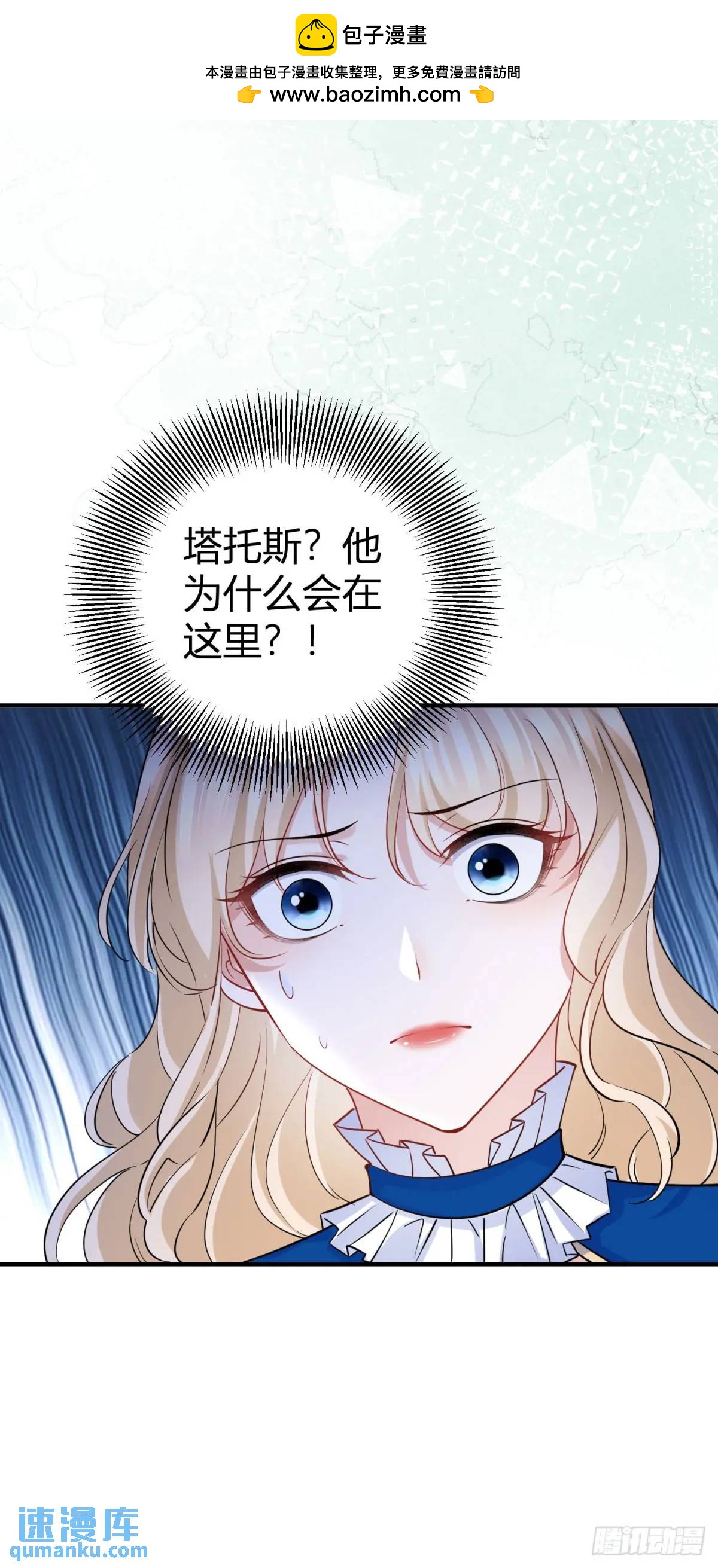 第24话 塔托斯出现在圣教团？-第24话