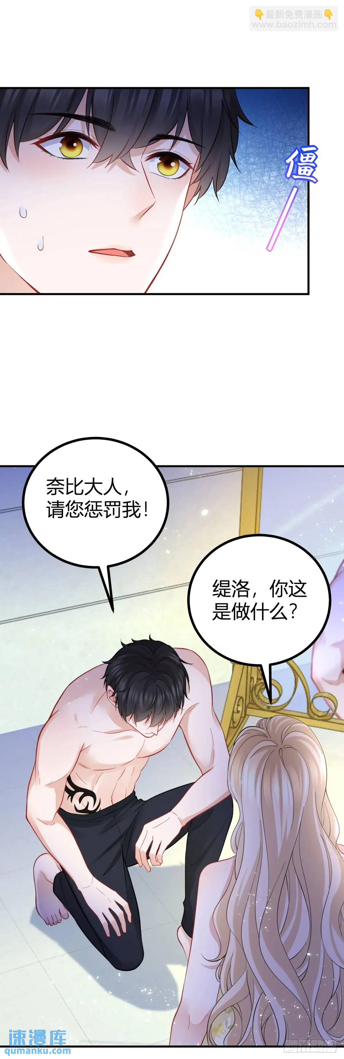 第24话 塔托斯出现在圣教团？-第24话