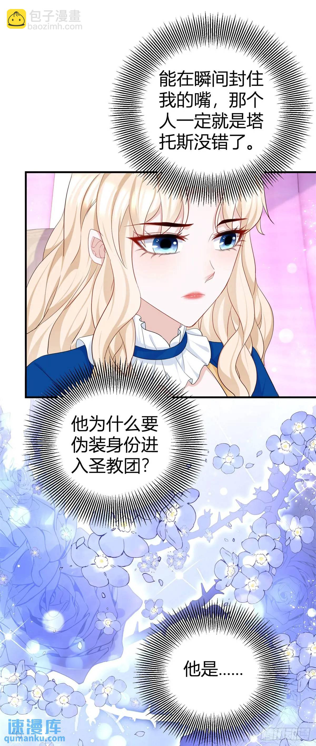第26话 在身上留下味道-第26话