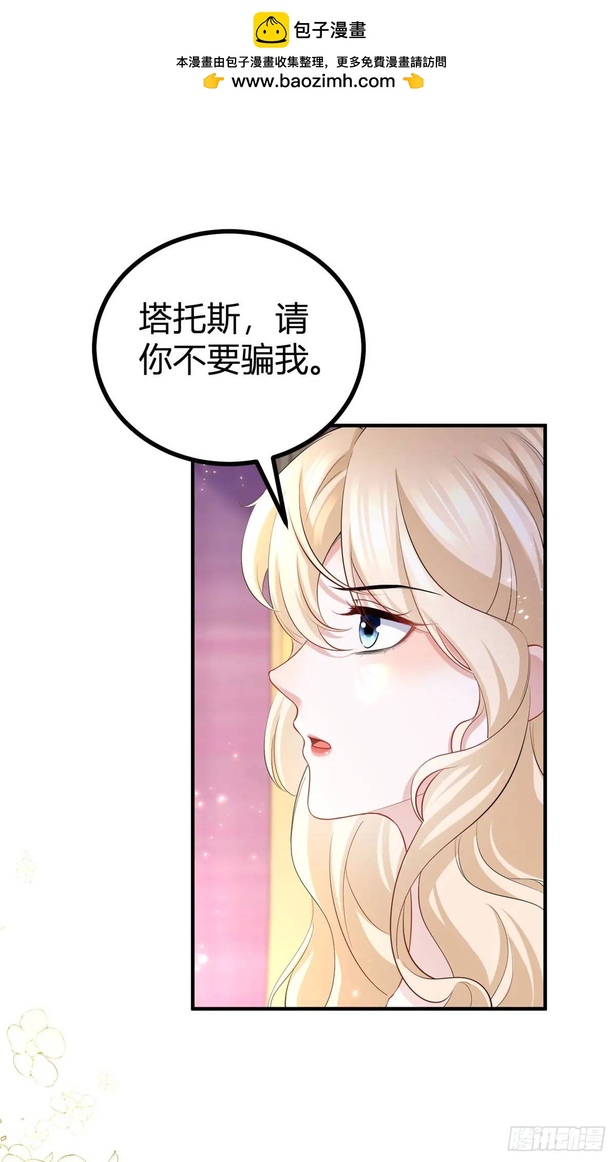 第28话 感受这份热度-第28话