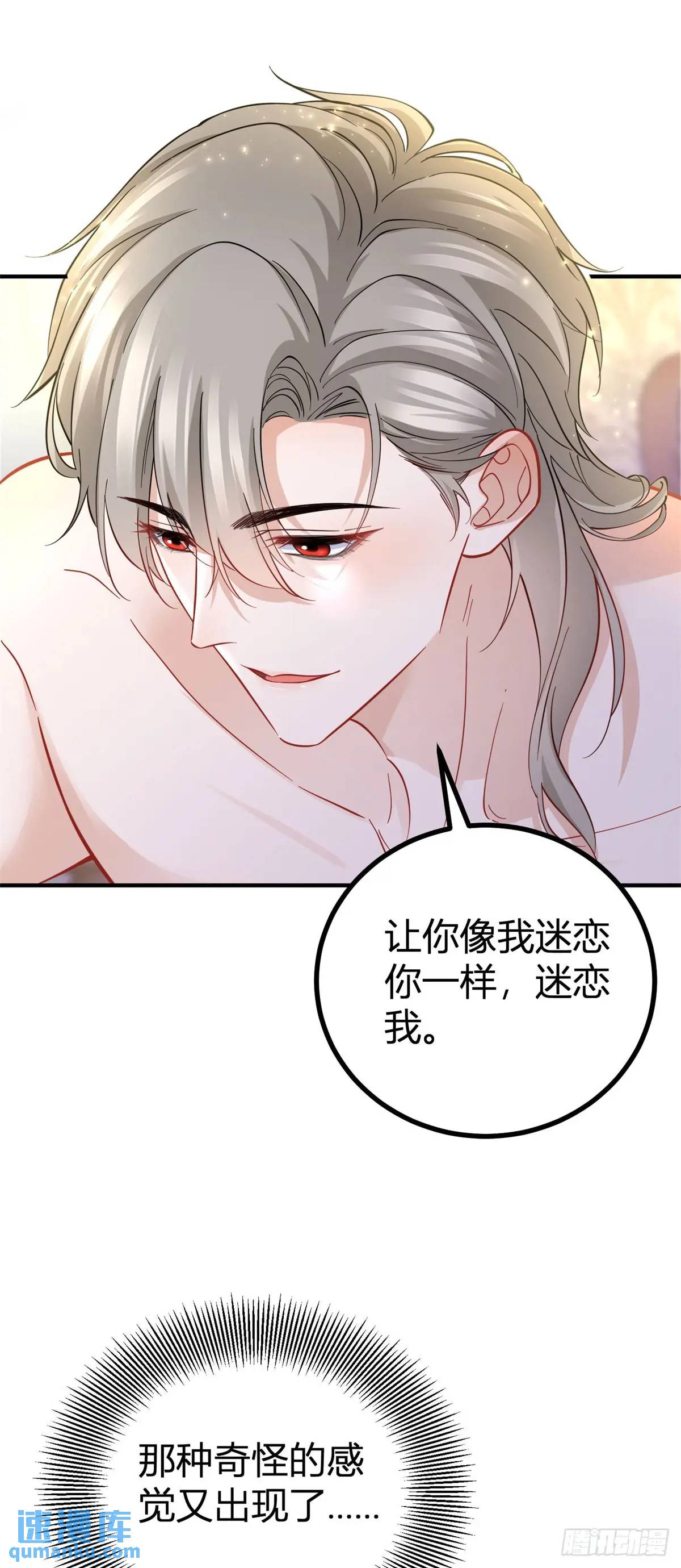 第28话 感受这份热度-第28话