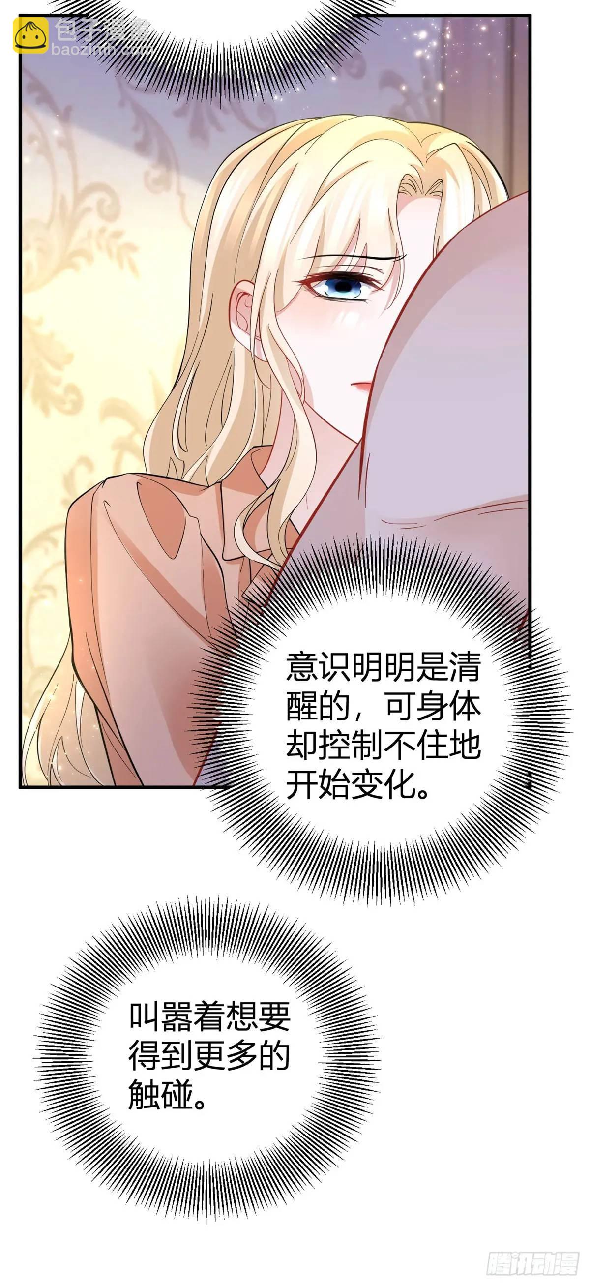 第28话 感受这份热度-第28话