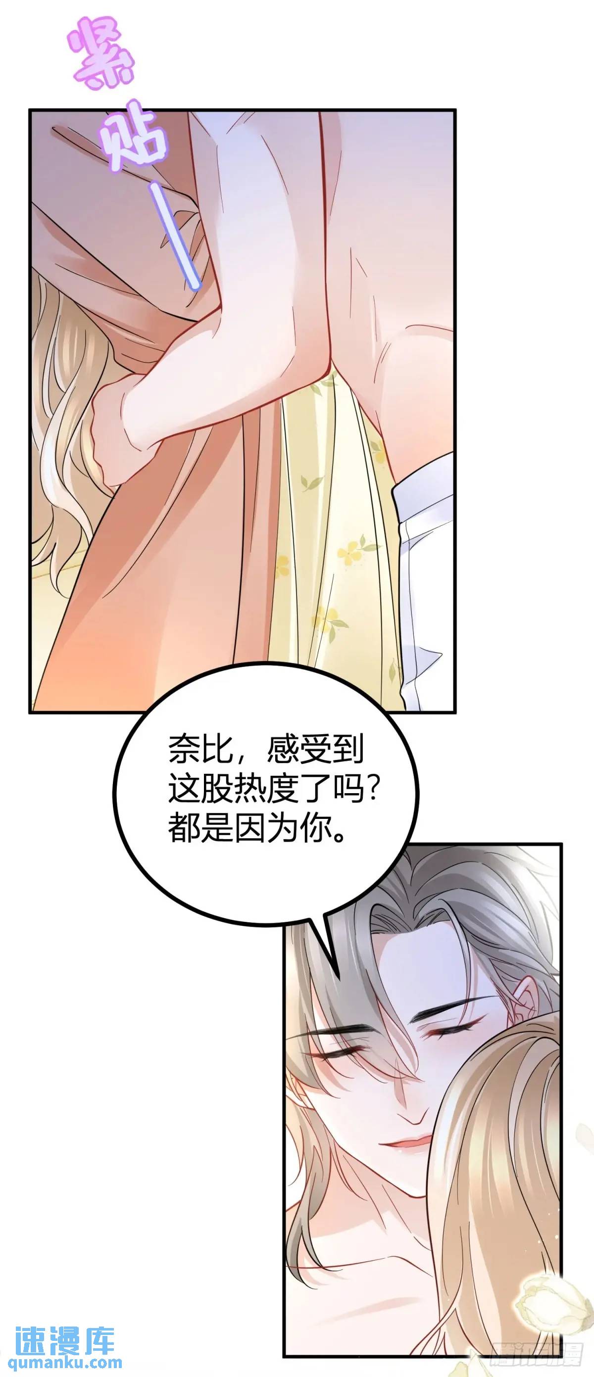 第28话 感受这份热度-第28话