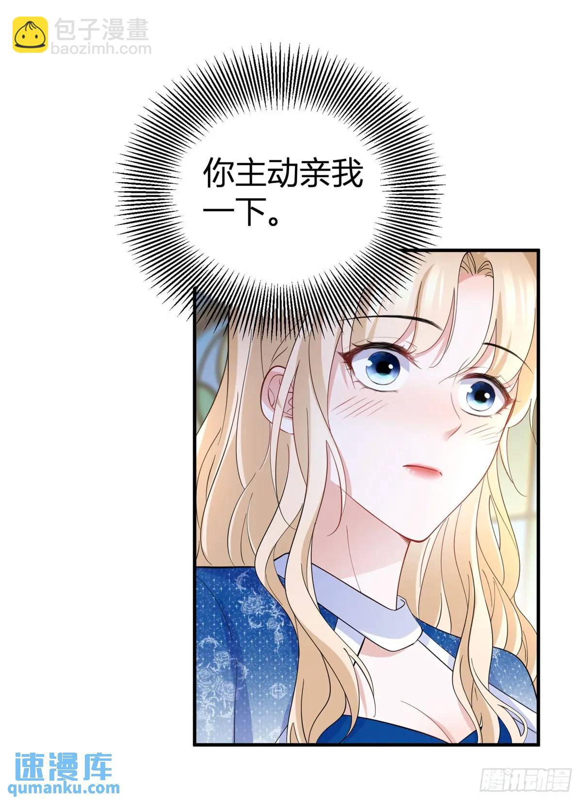 第30话 第一次主动-第30话