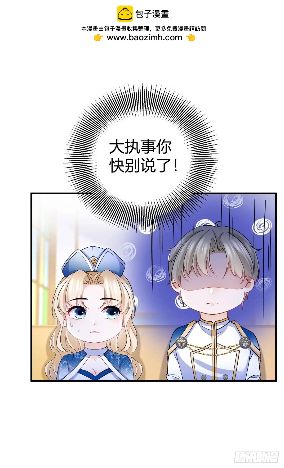 第30话 第一次主动-第30话
