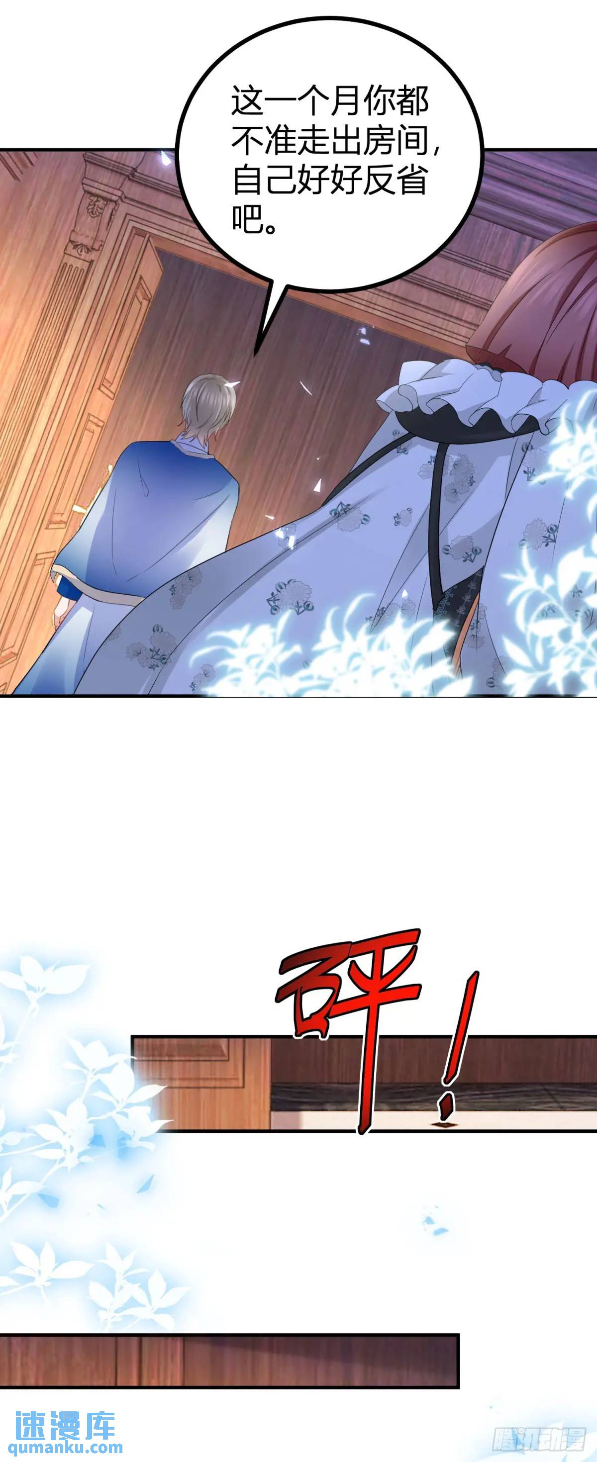 第32话 露米娅被惩罚-第32话