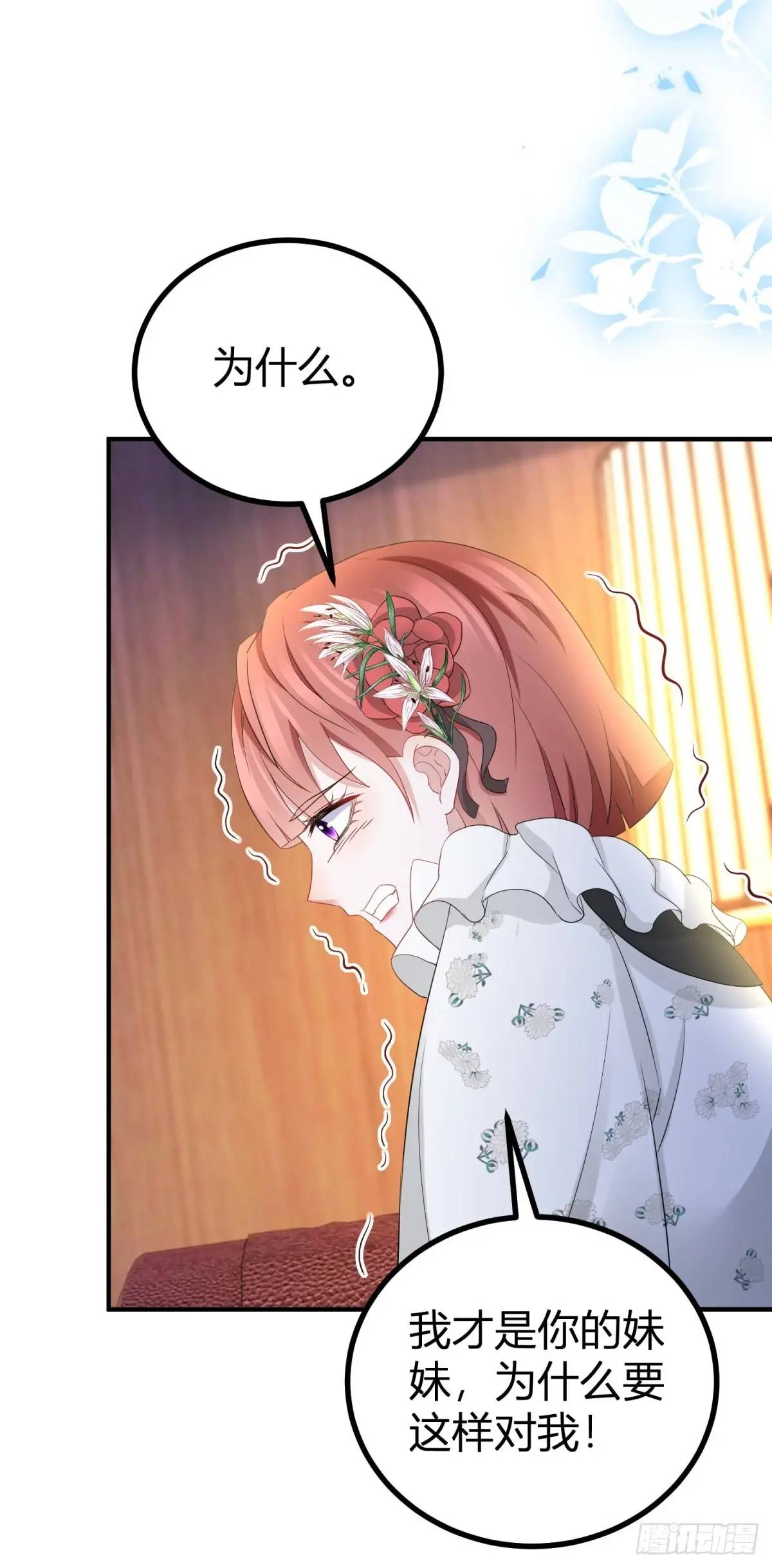 第32话 露米娅被惩罚-第32话