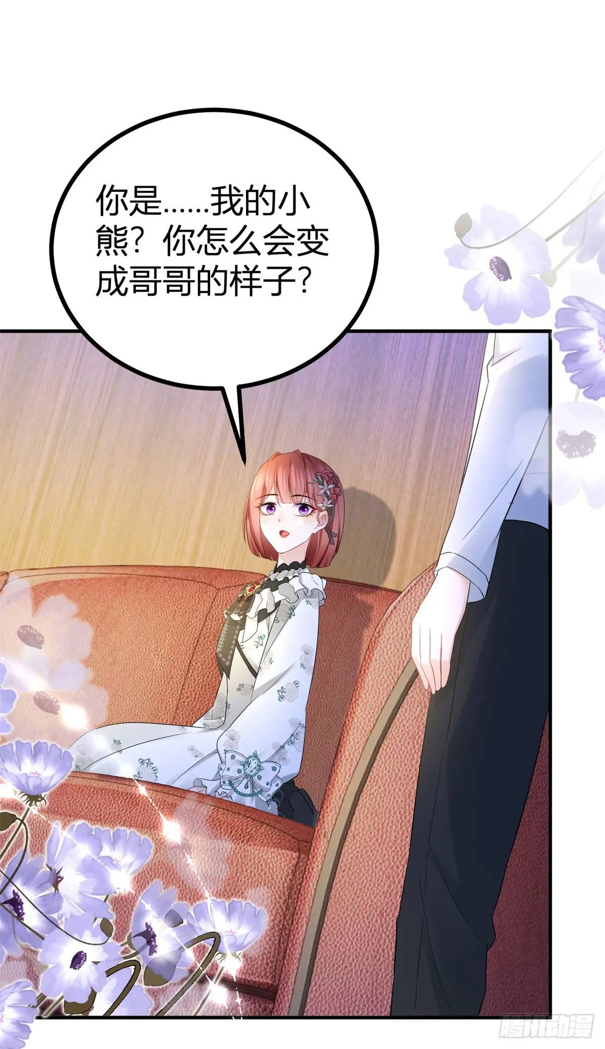 第32话 露米娅被惩罚-第32话