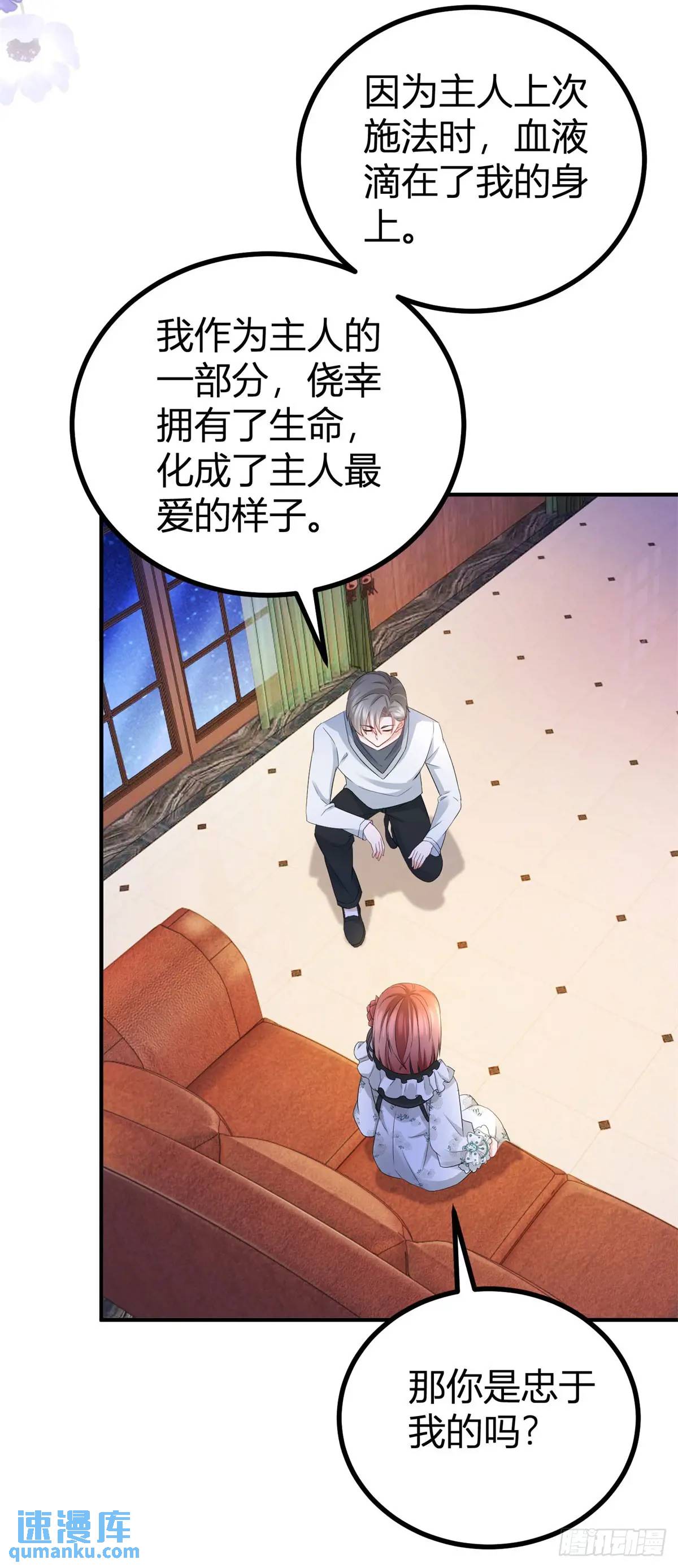 第32话 露米娅被惩罚-第32话