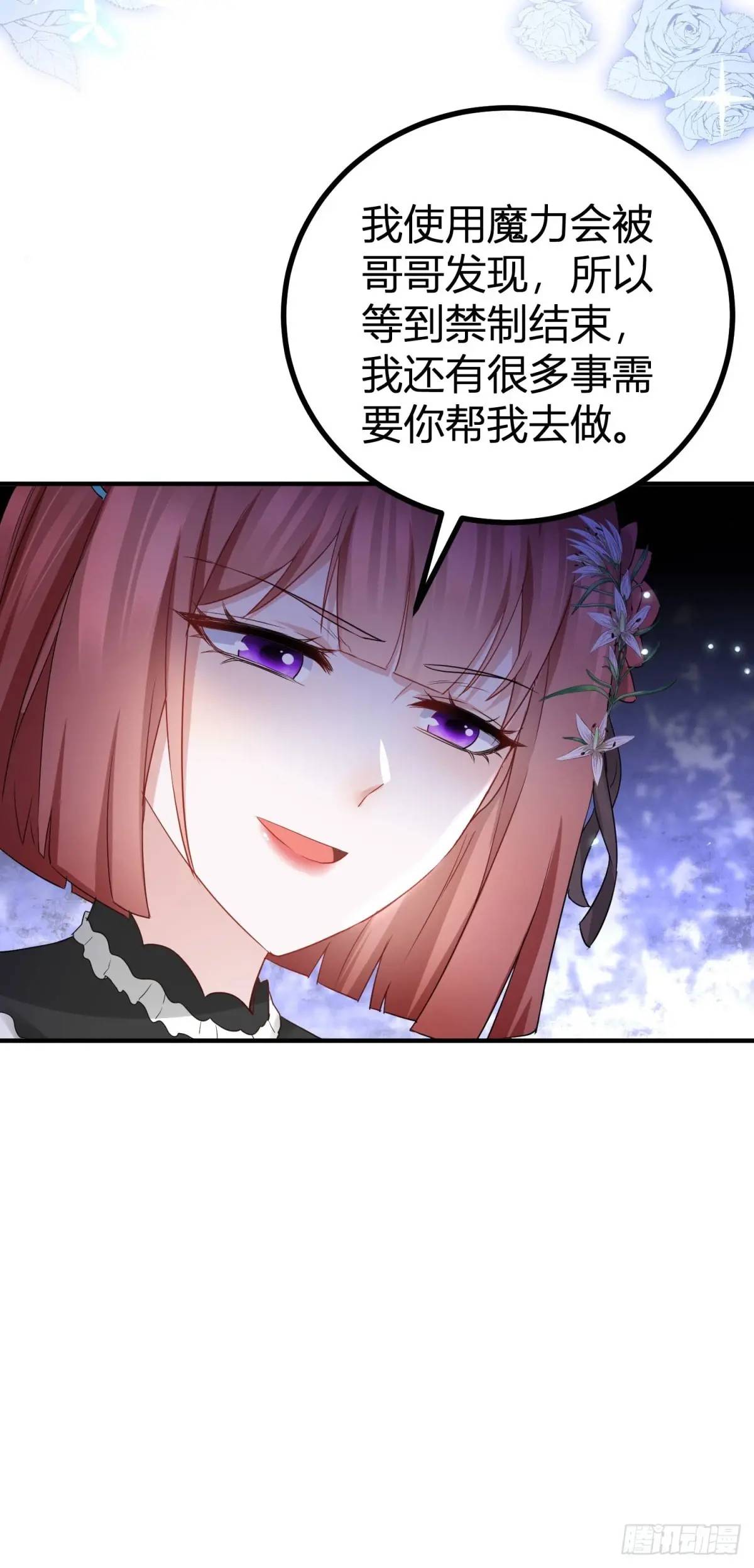 第32话 露米娅被惩罚-第32话