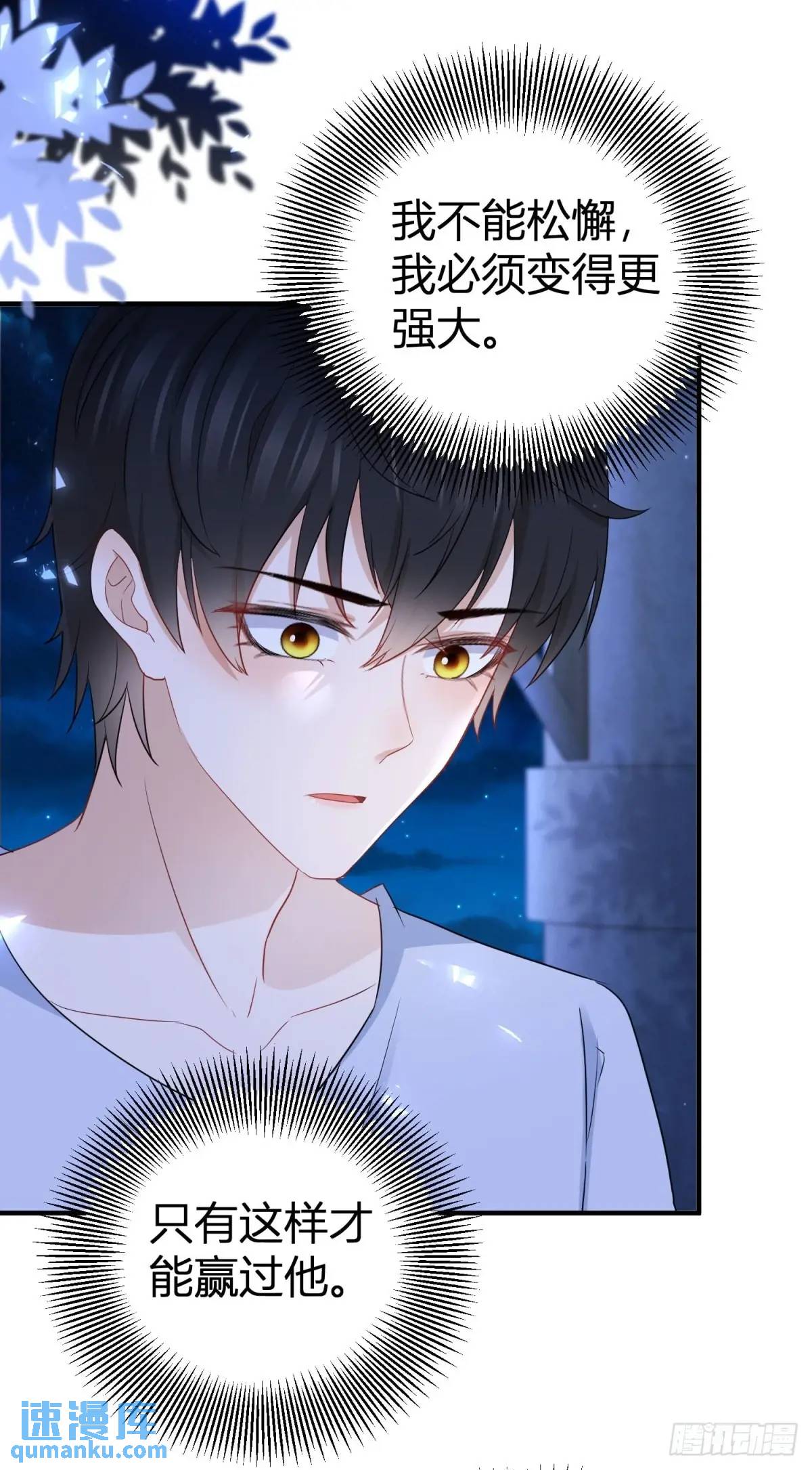 第32话 露米娅被惩罚-第32话