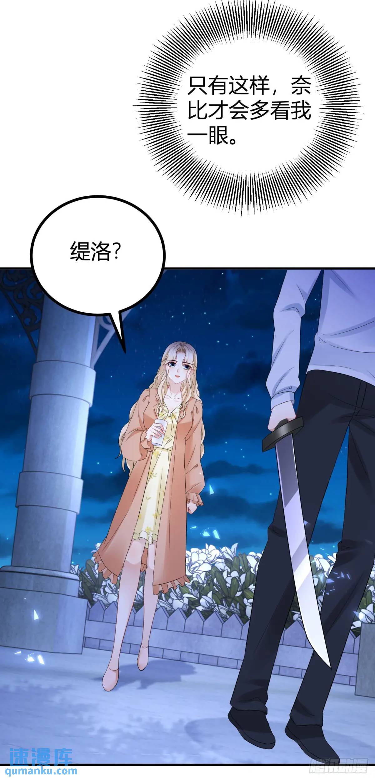 第32话 露米娅被惩罚-第32话