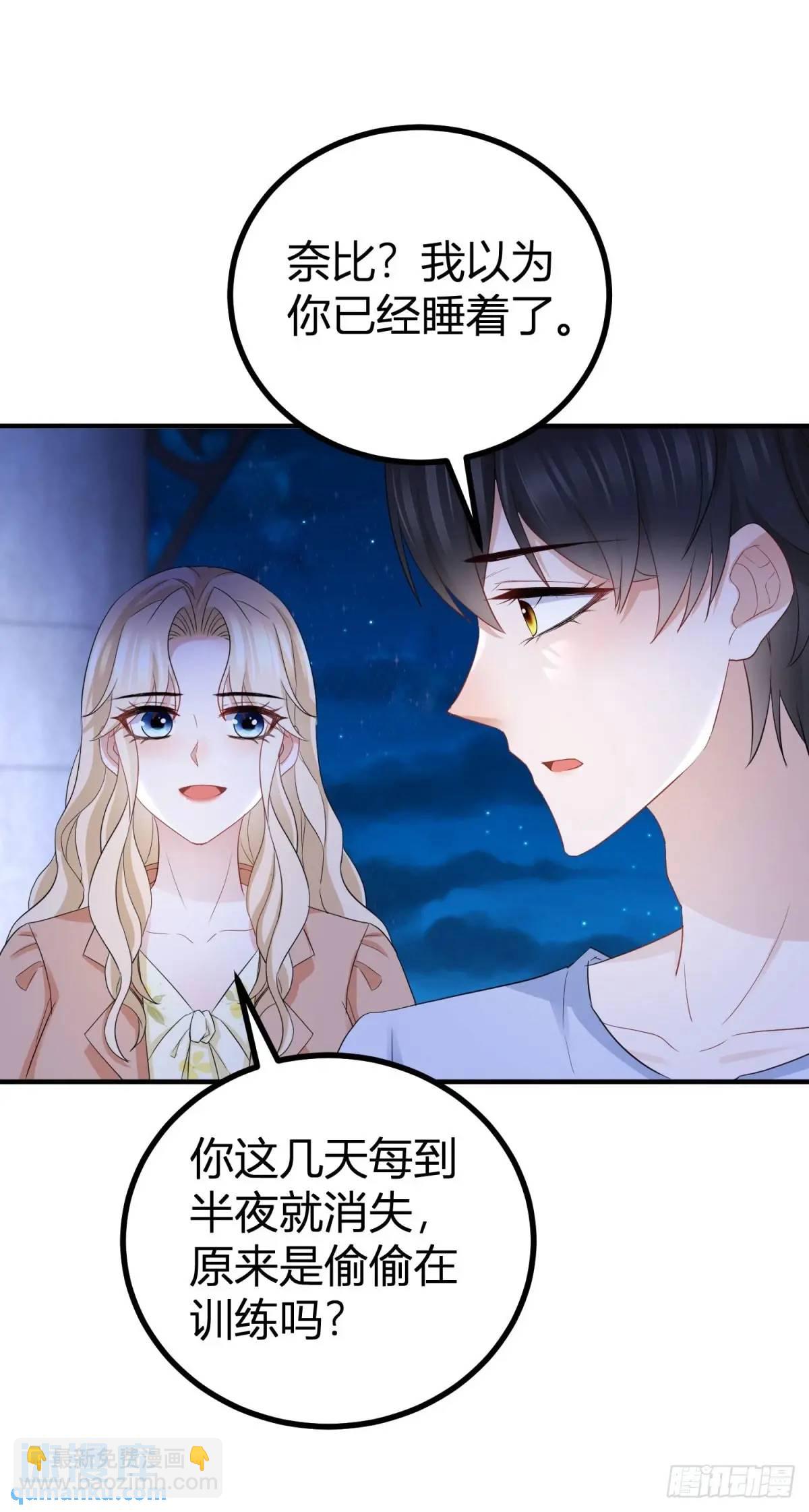 第32话 露米娅被惩罚-第32话