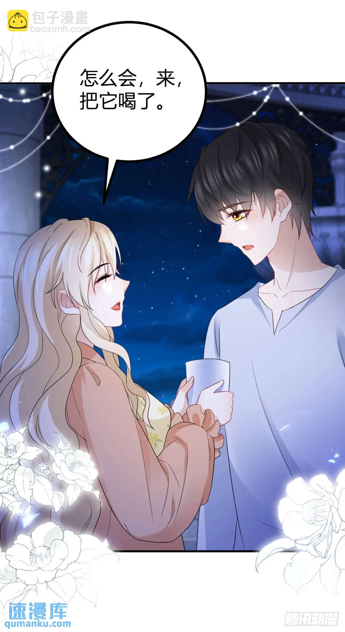 第32话 露米娅被惩罚-第32话