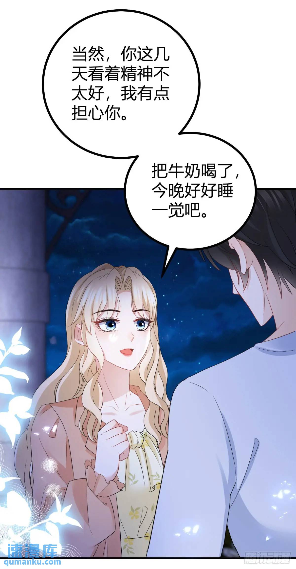 第32话 露米娅被惩罚-第32话