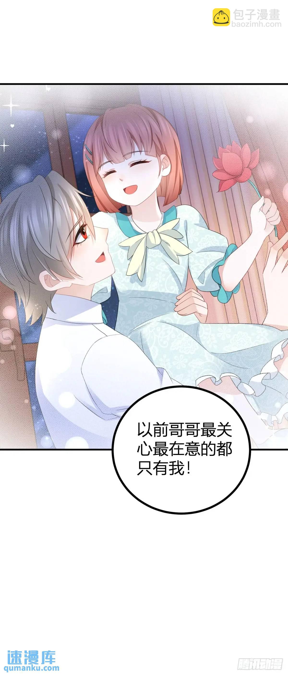 第32话 露米娅被惩罚-第32话