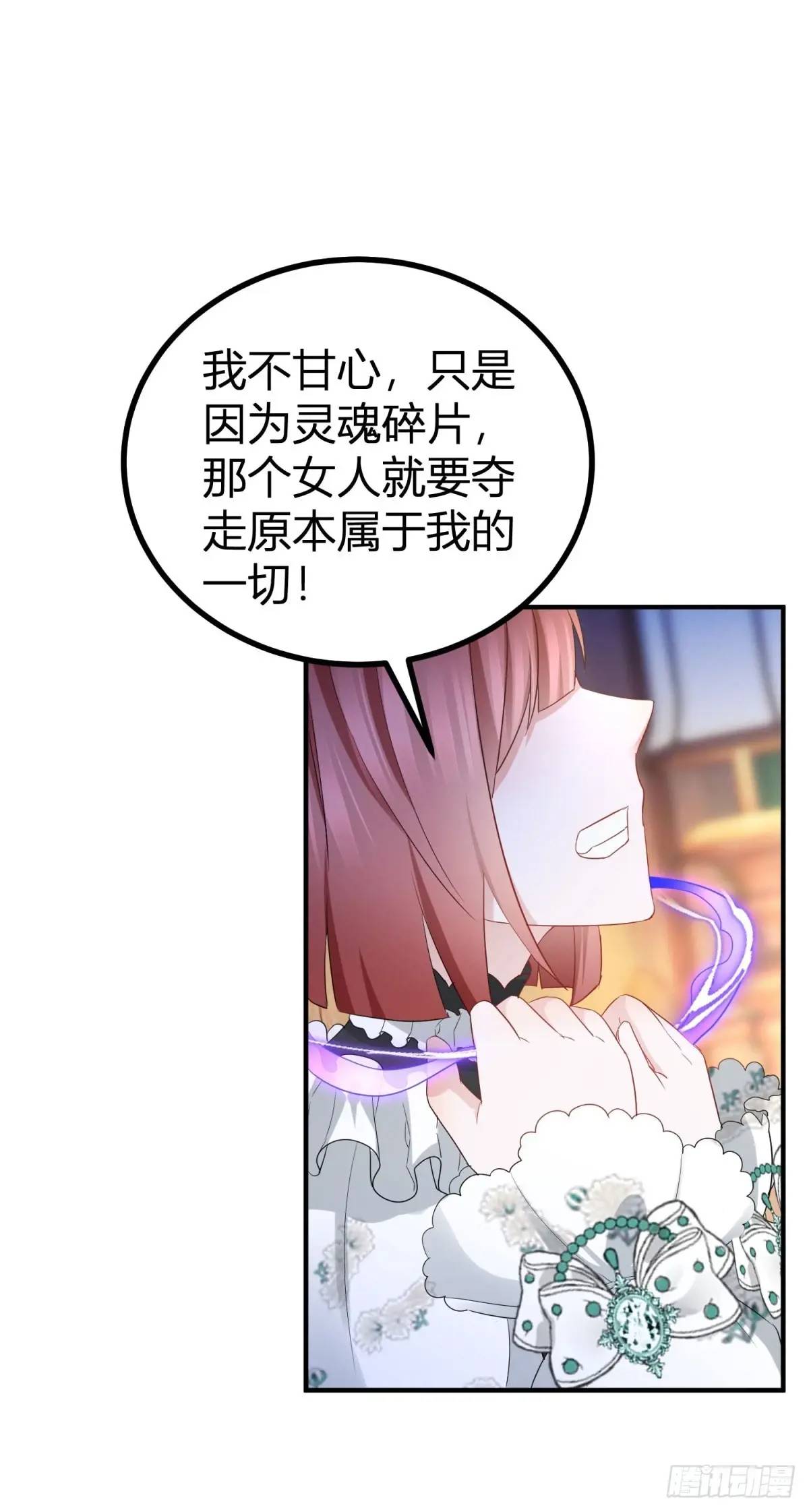 第32话 露米娅被惩罚-第32话