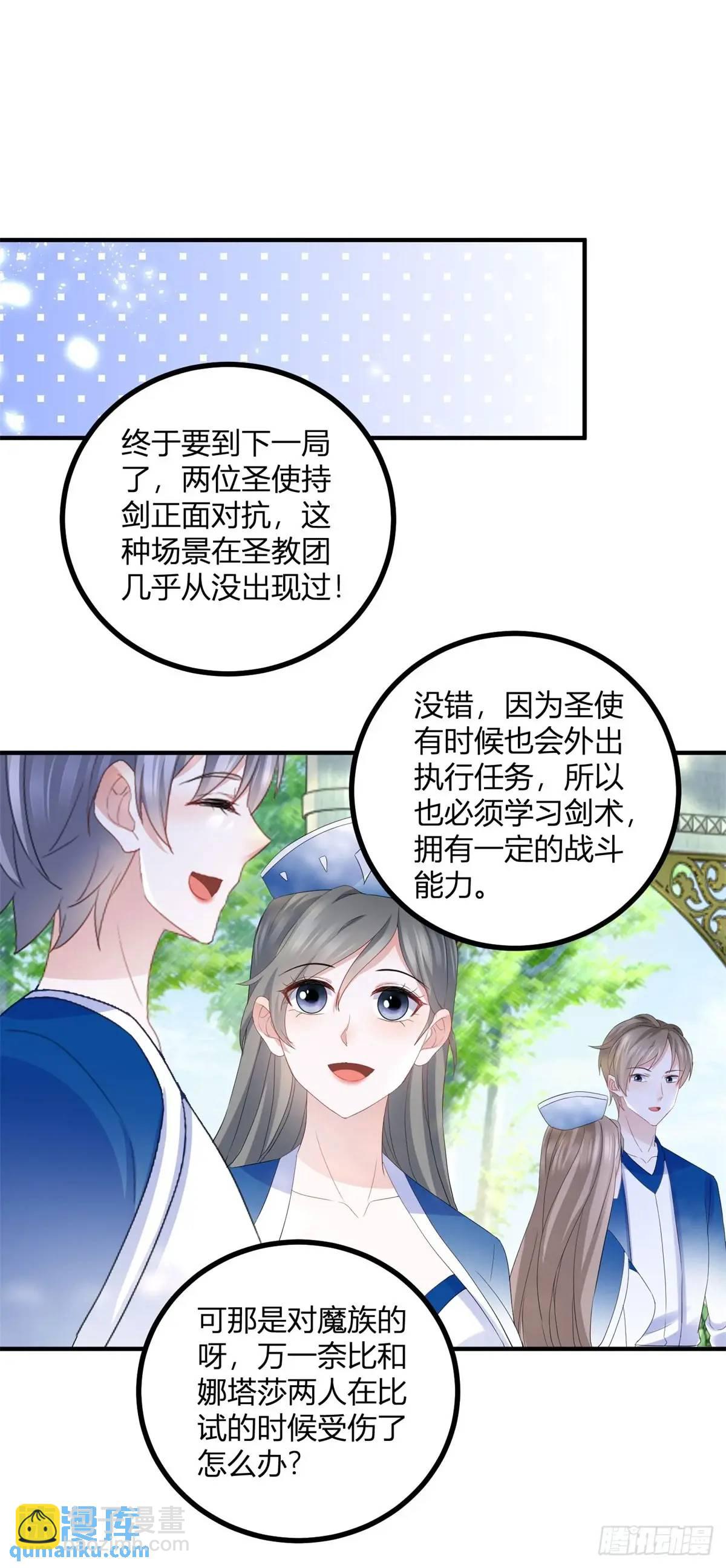 第34话 三箭齐发-第34话