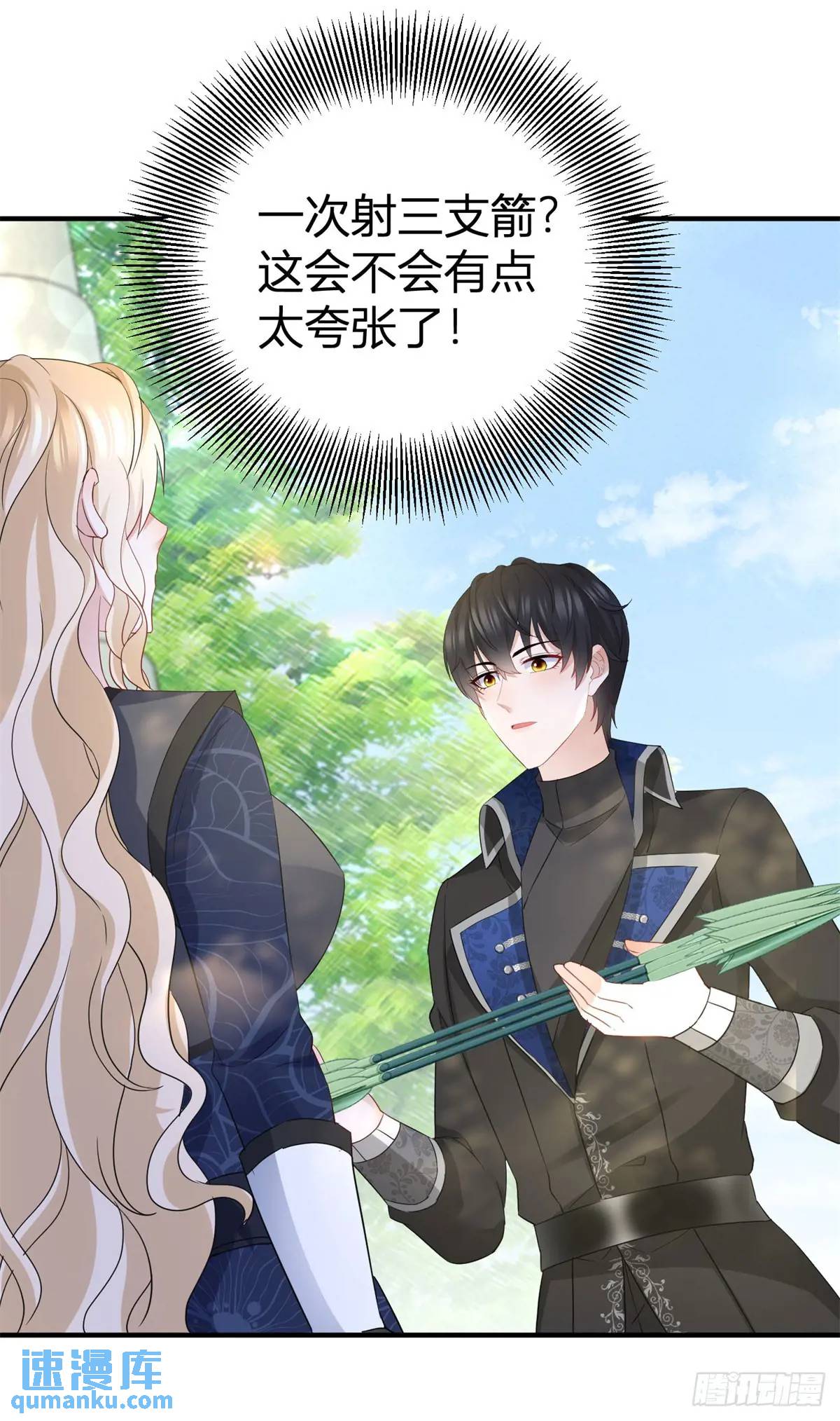 第34话 三箭齐发-第34话