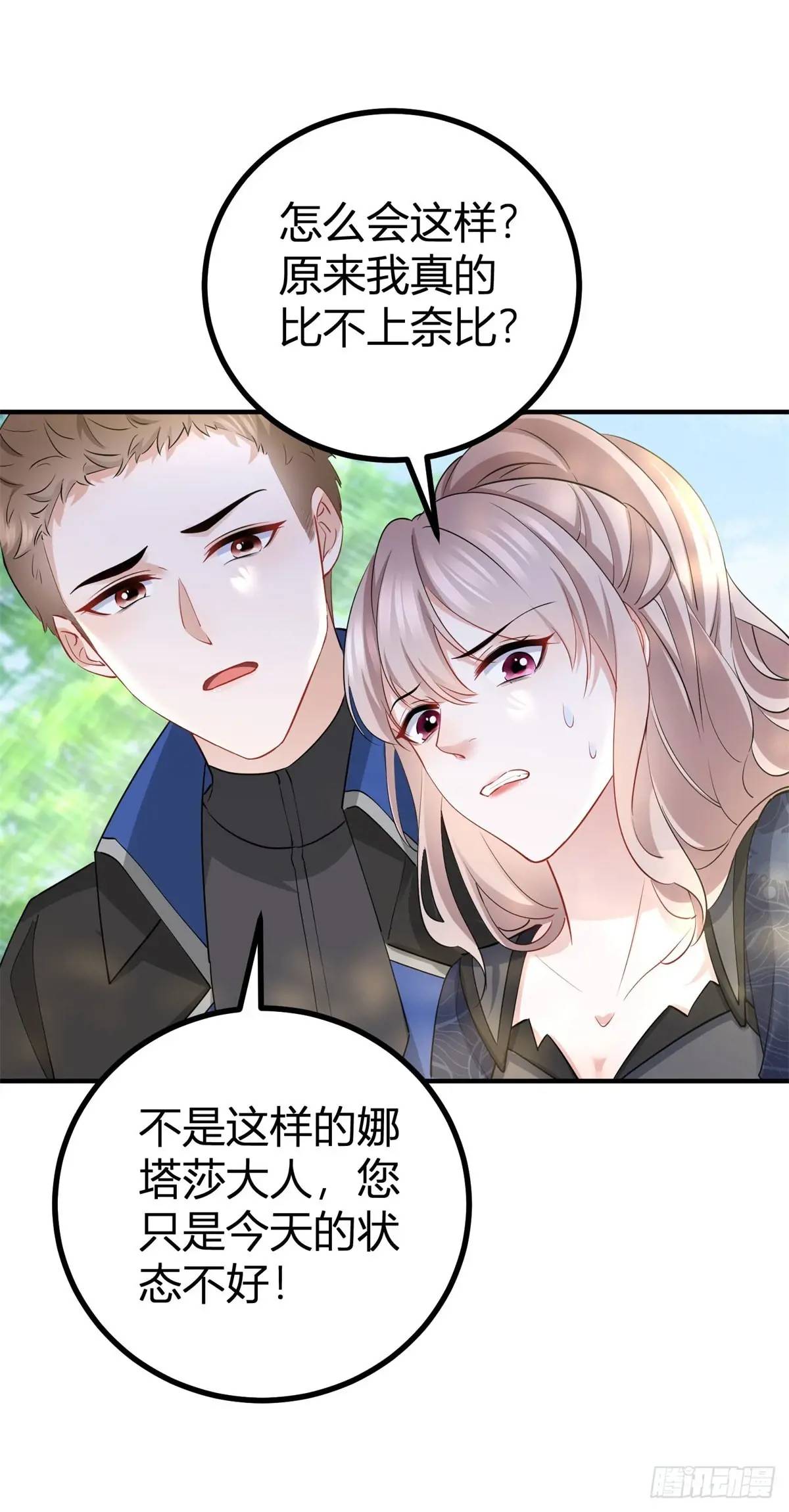 第36话 偷亲-第36话
