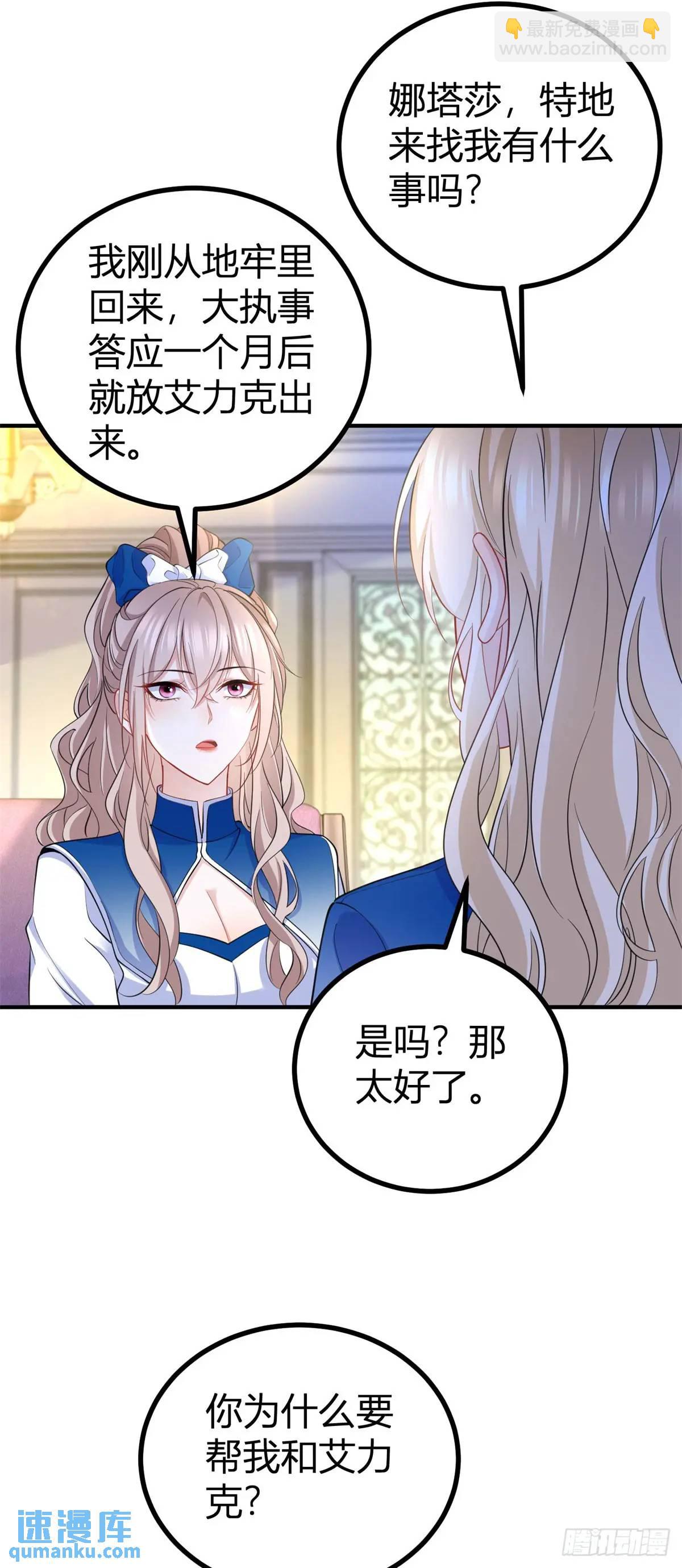 第38话 归属感-第38话