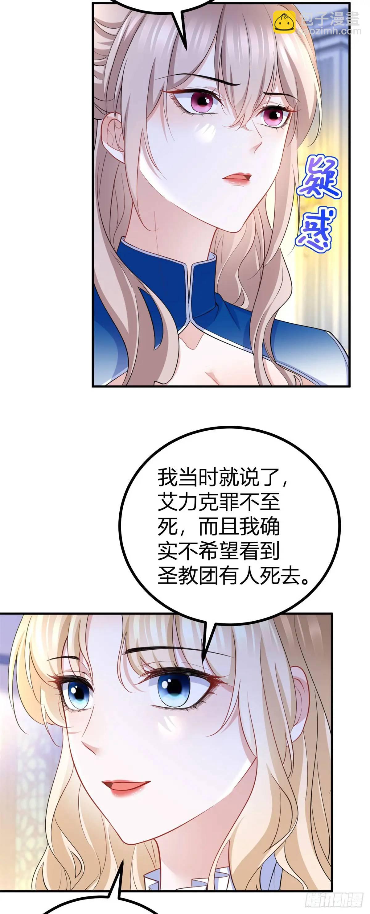 第38话 归属感-第38话