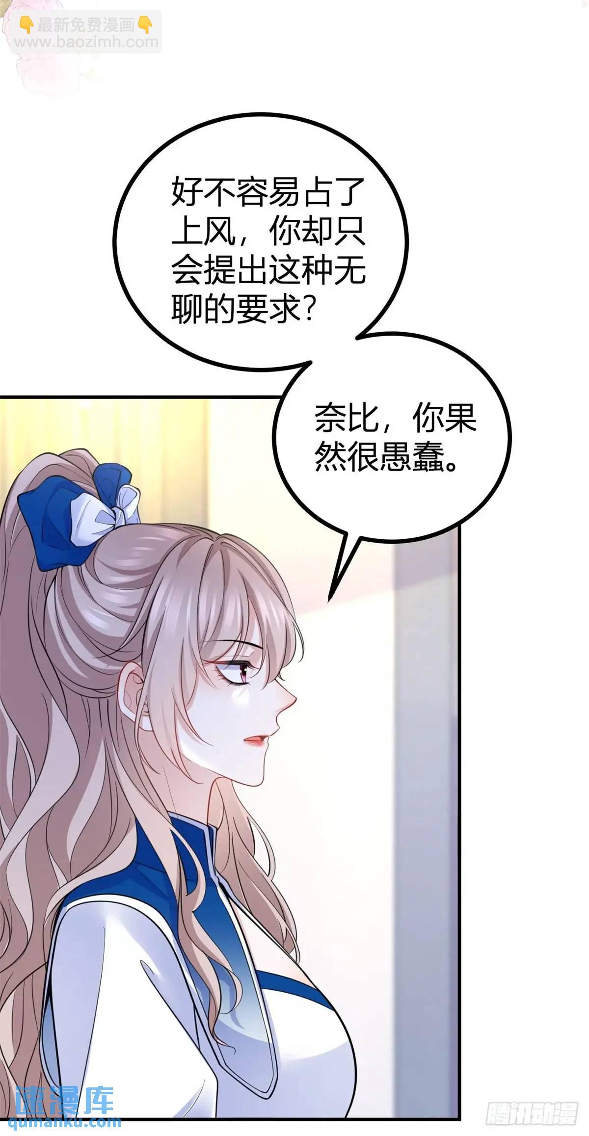 第38话 归属感-第38话
