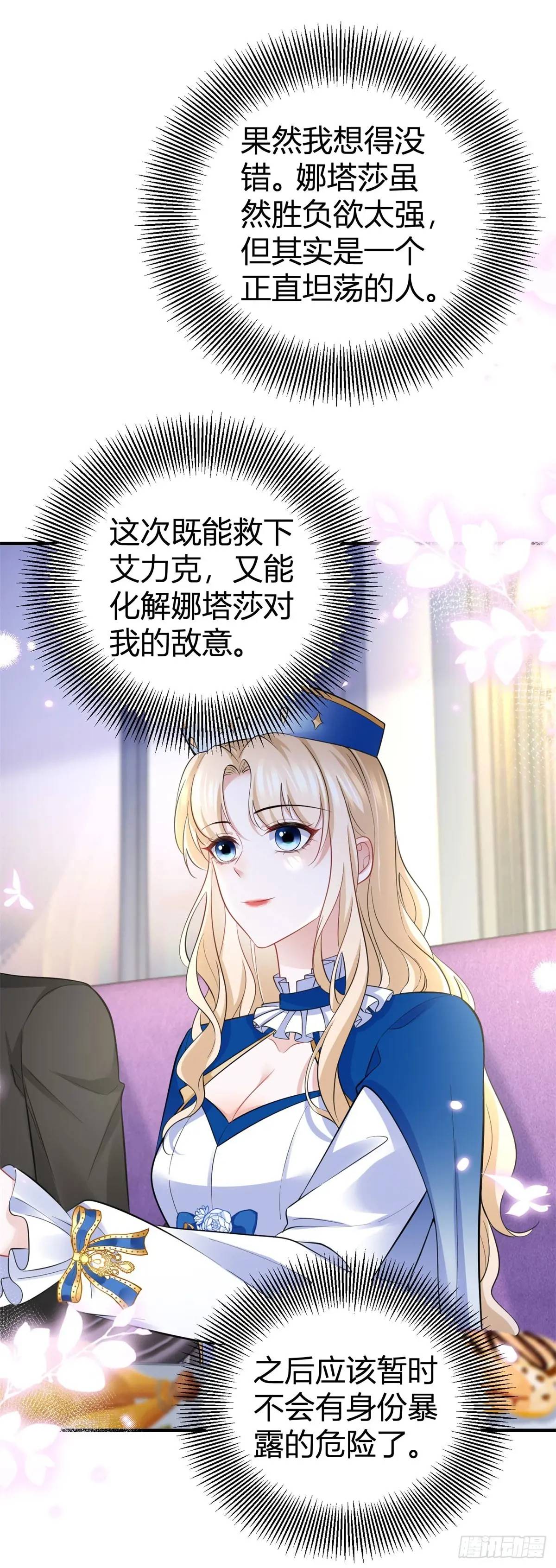 第38话 归属感-第38话