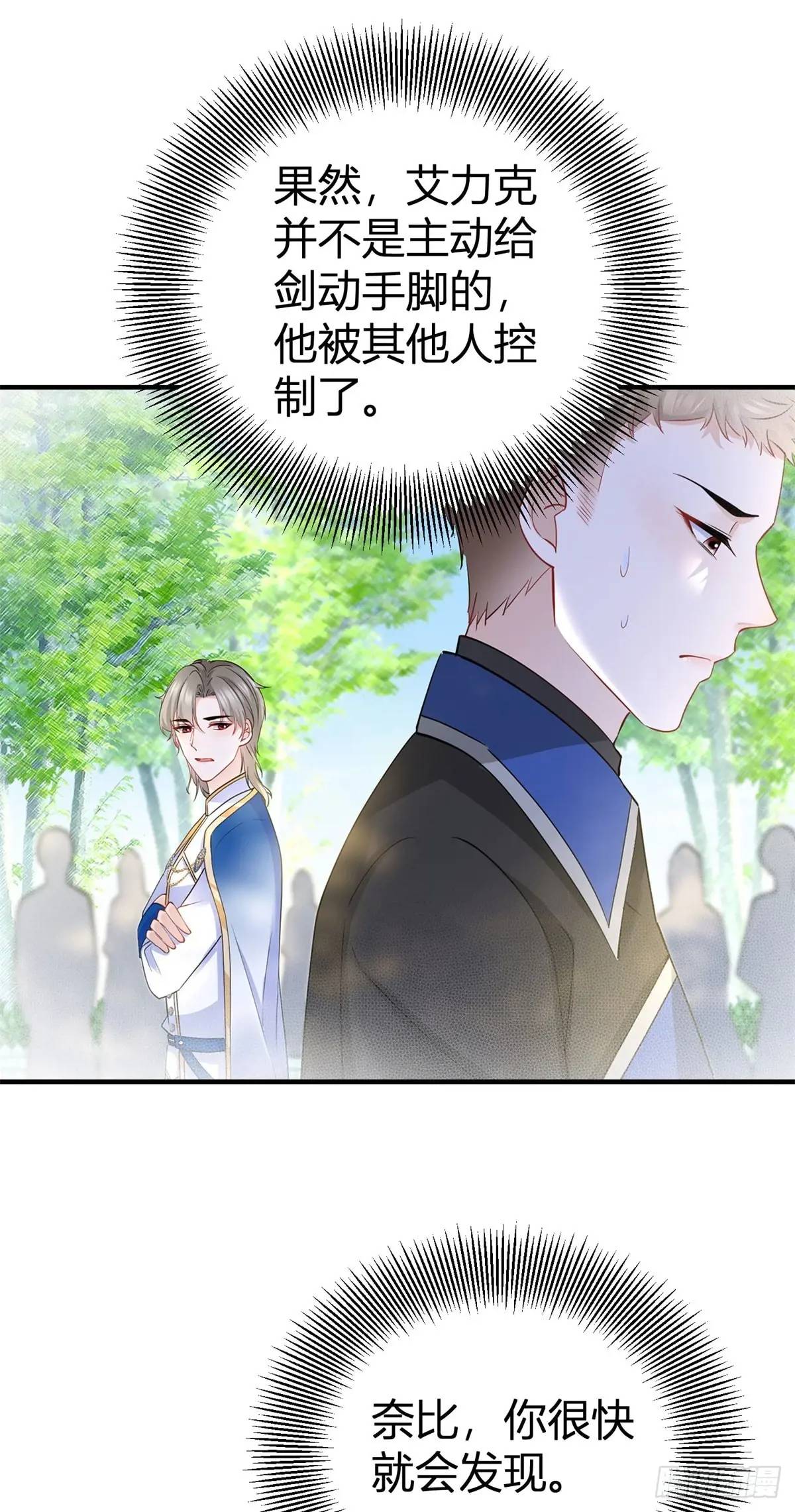 第38话 归属感-第38话