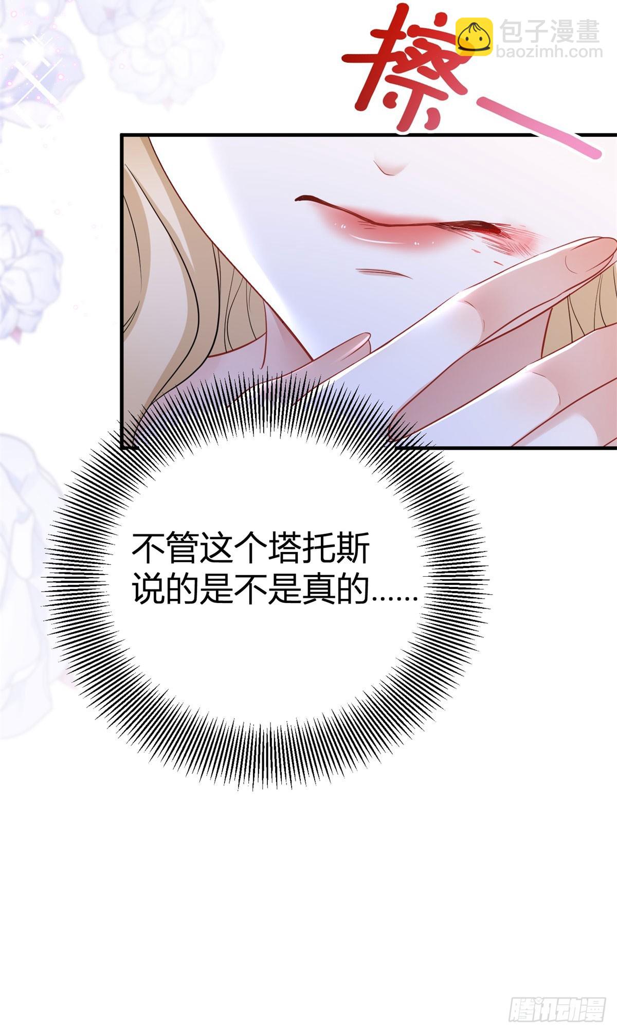 第4话 致命的吻-第4话