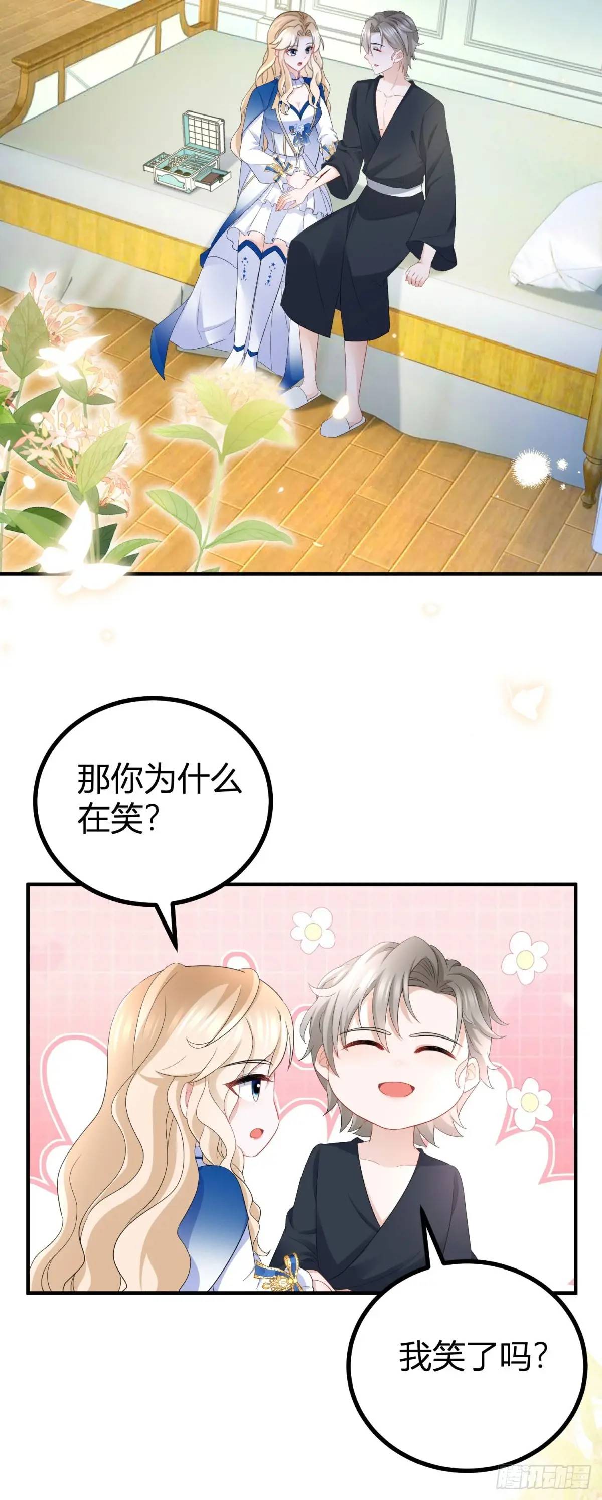 第40话 不喜欢你-第40话