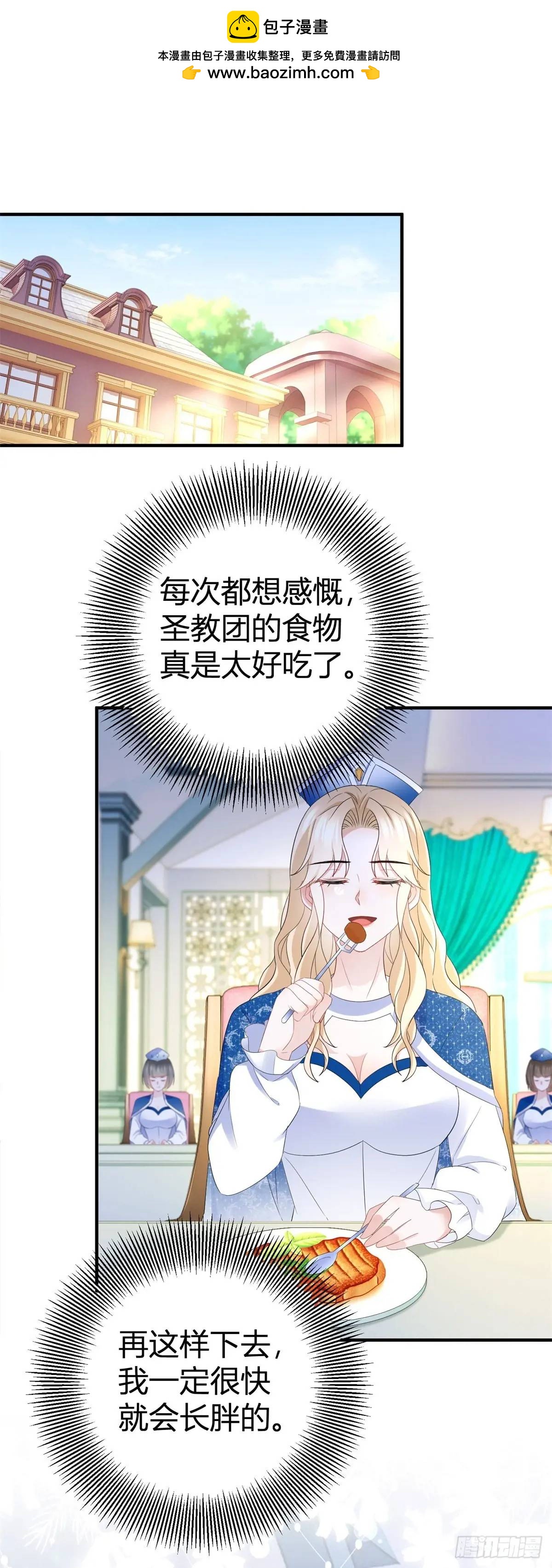 第42话 你喜欢哪种类型？-第42话