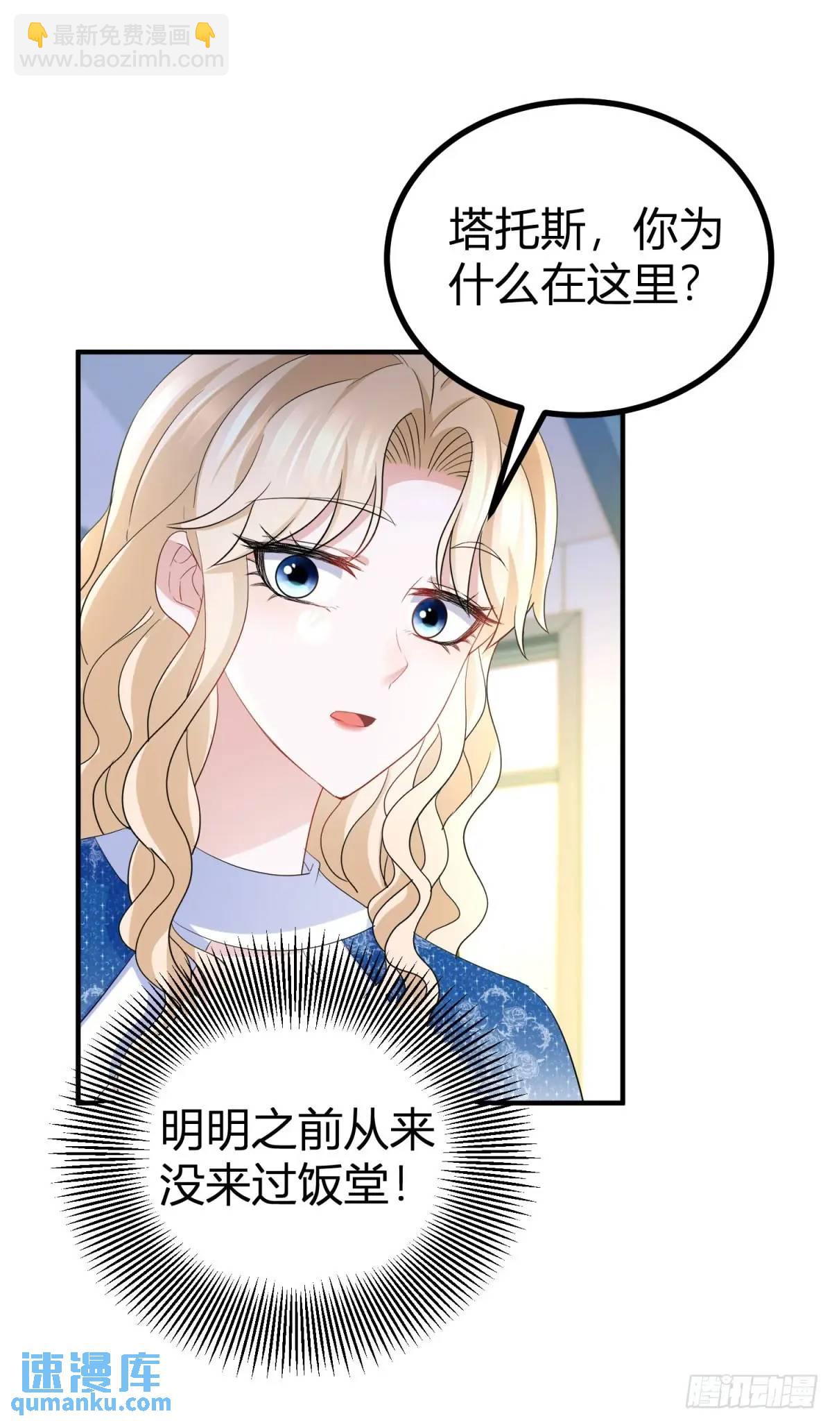第42话 你喜欢哪种类型？-第42话