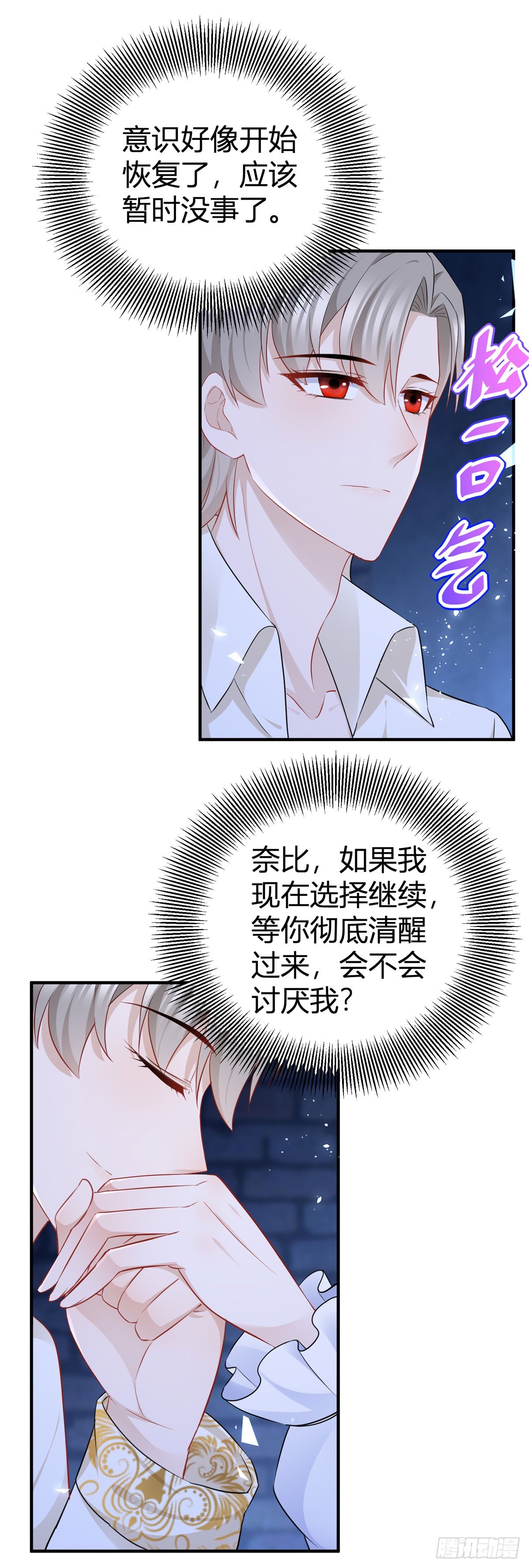 第48话 我来让你快乐-第48话