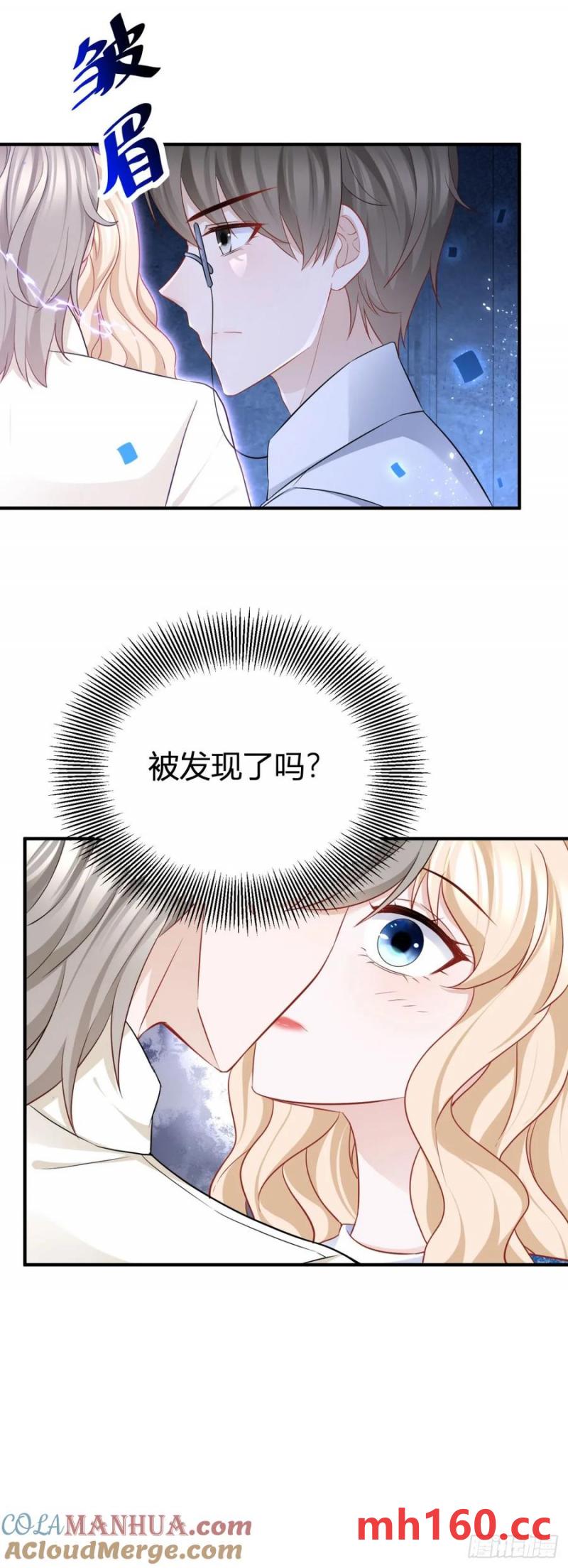 第50话 又被强吻了-第50话
