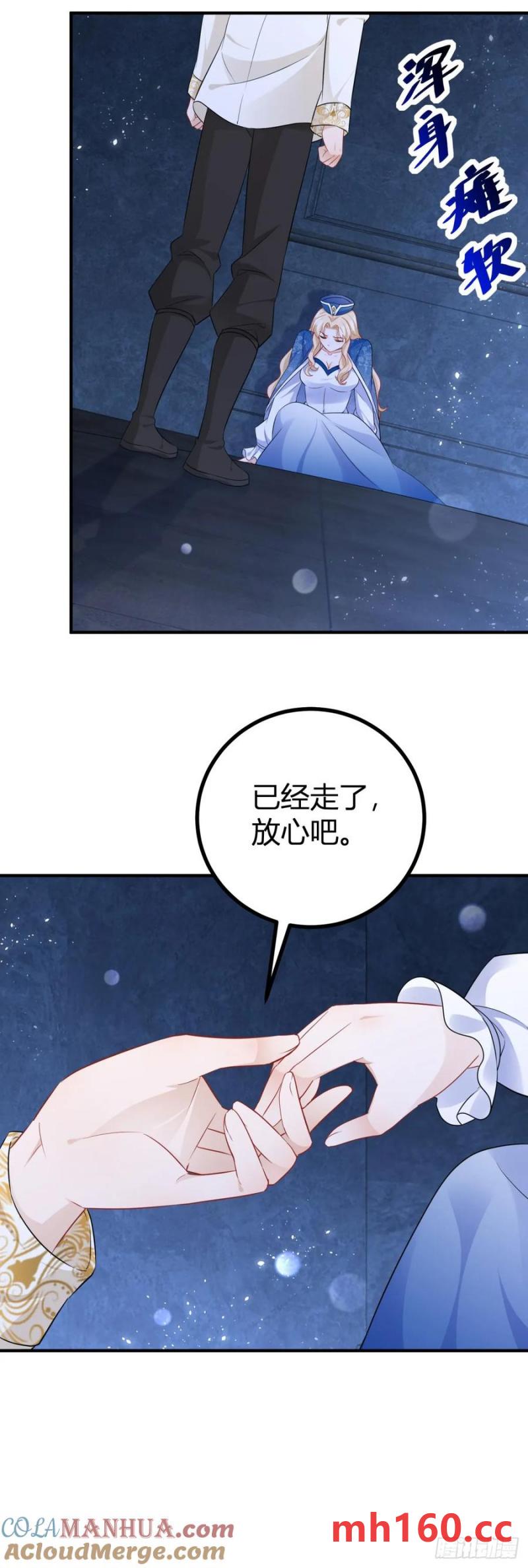 第50话 又被强吻了-第50话